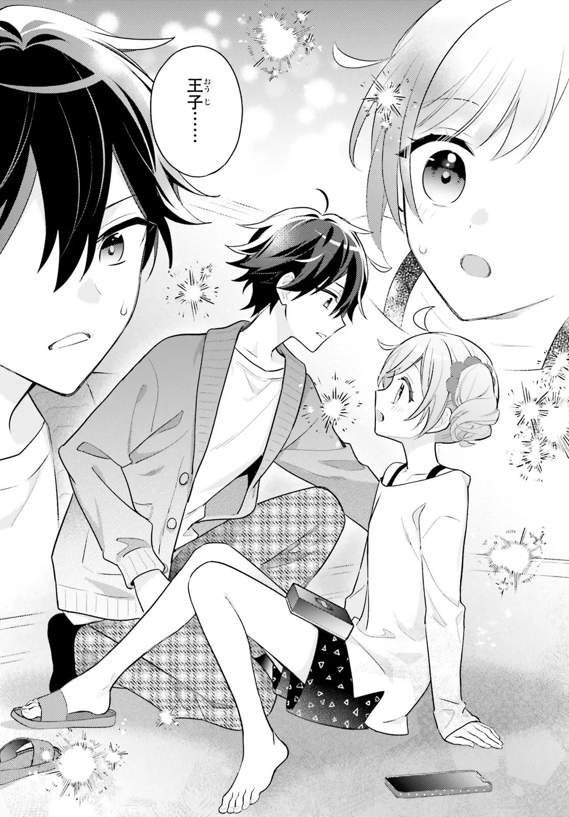Shin Kochira Party Henshuu-Bu! Hiyokko Henshuu-Chou Futatabi Chapter 5.1 19ページ