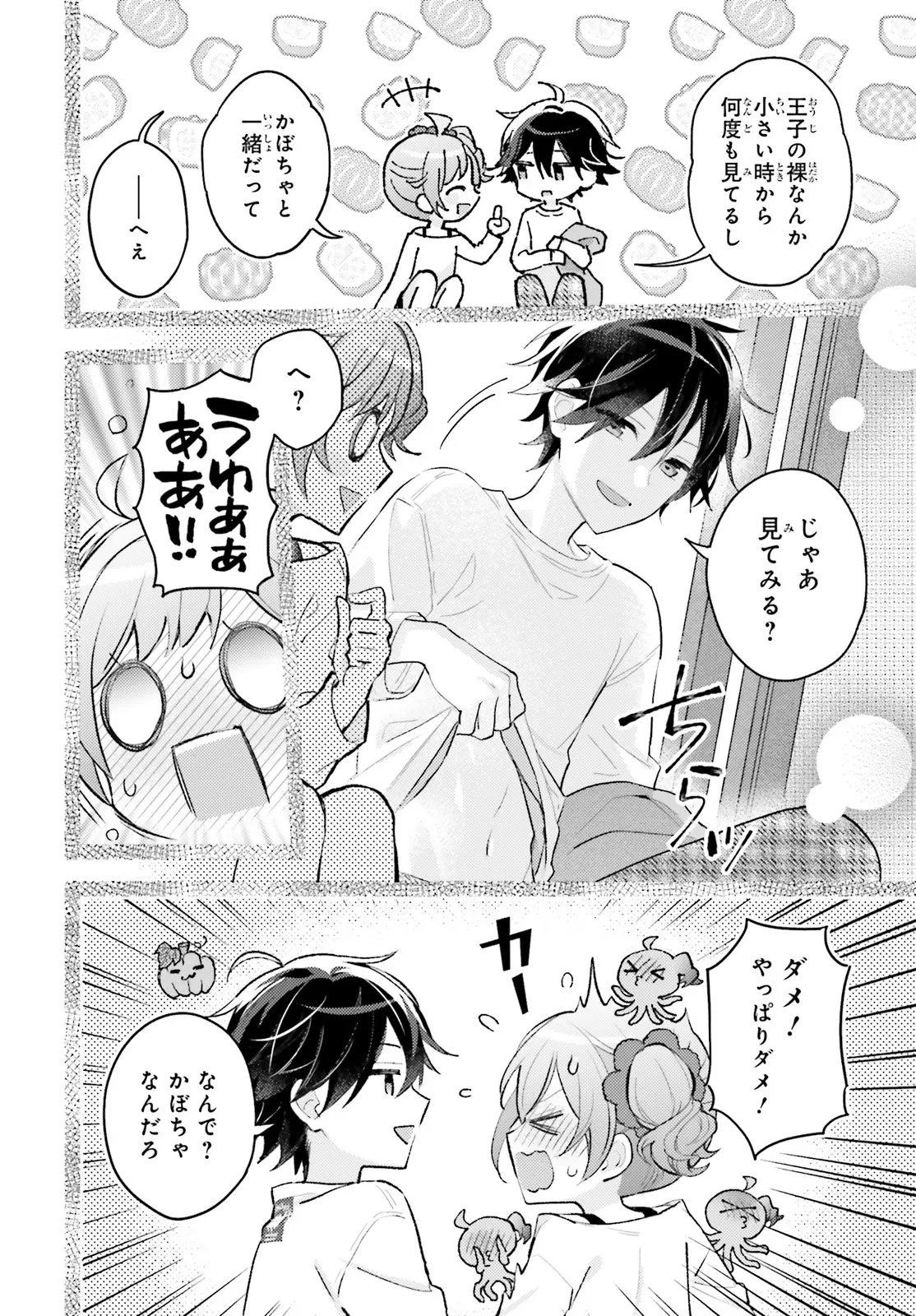 Shin Kochira Party Henshuu-Bu! Hiyokko Henshuu-Chou Futatabi Chapter 5.2 13ページ