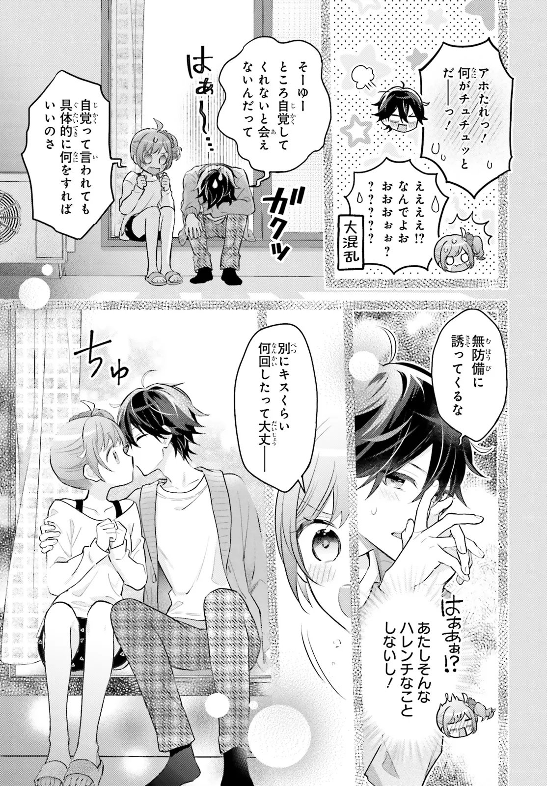 Shin Kochira Party Henshuu-Bu! Hiyokko Henshuu-Chou Futatabi Chapter 5.2 16ページ