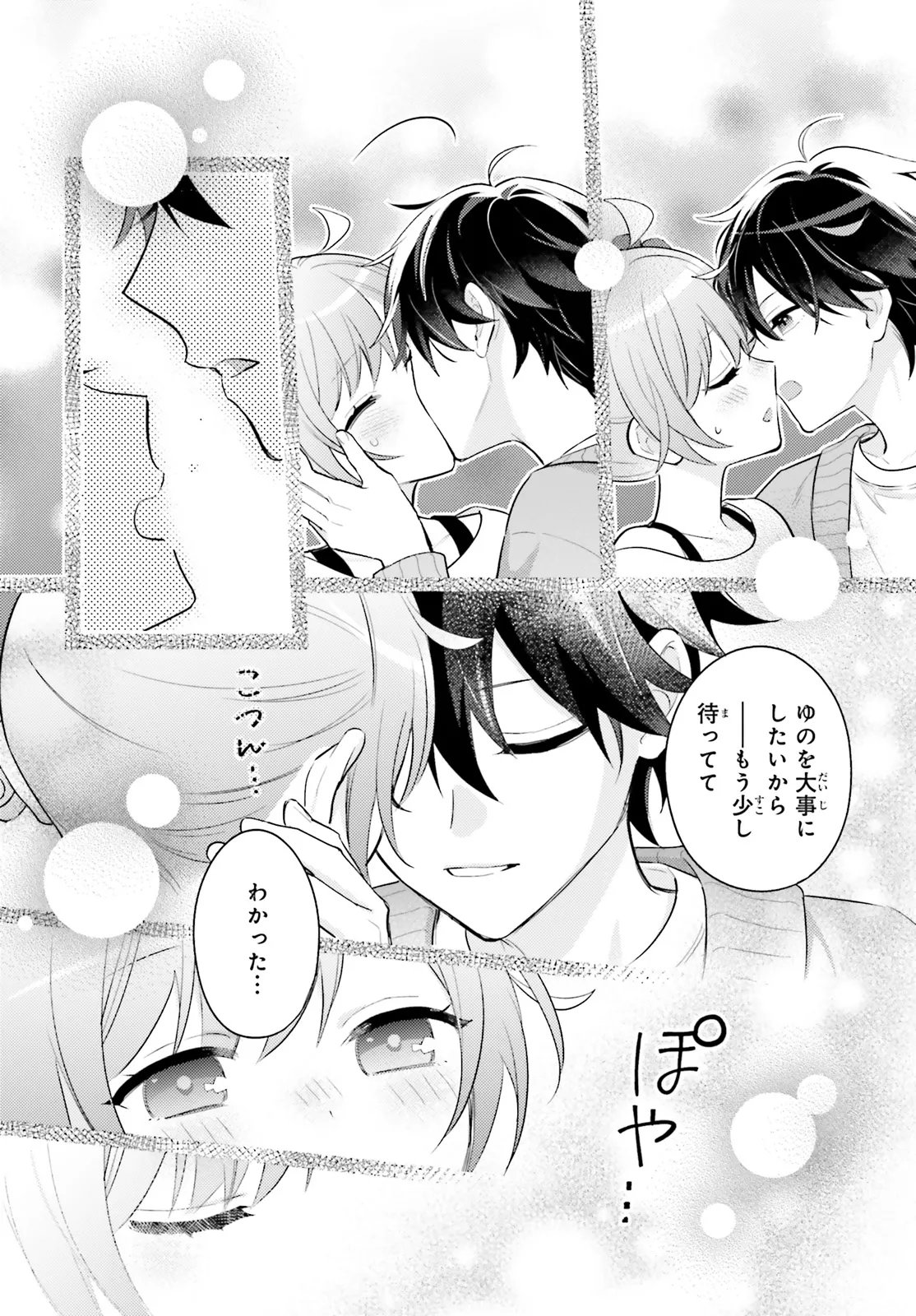 Shin Kochira Party Henshuu-Bu! Hiyokko Henshuu-Chou Futatabi Chapter 5.2 17ページ