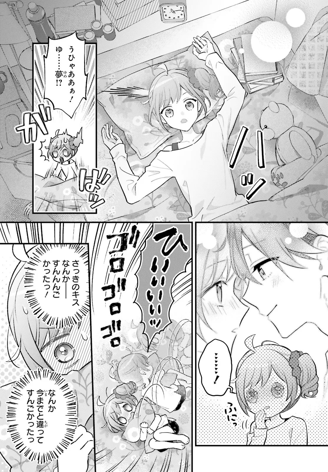 Shin Kochira Party Henshuu-Bu! Hiyokko Henshuu-Chou Futatabi Chapter 5.2 18ページ