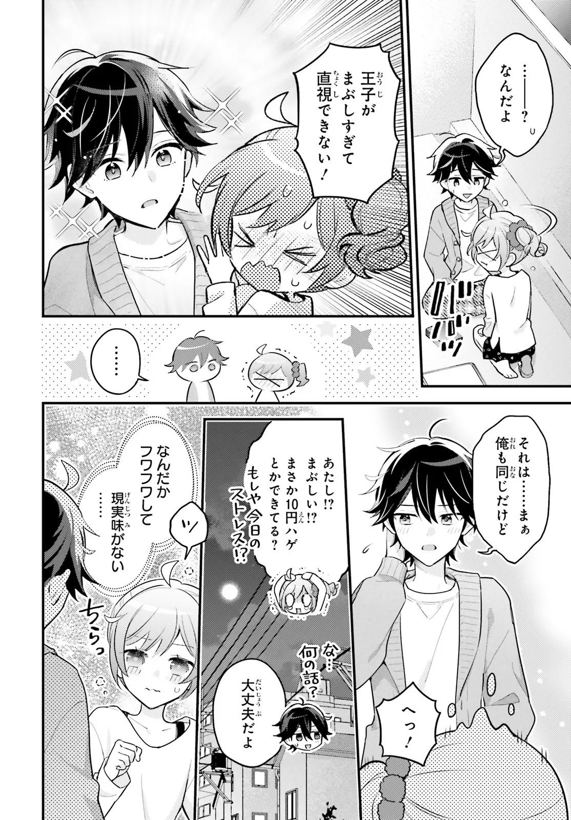 Shin Kochira Party Henshuu-Bu! Hiyokko Henshuu-Chou Futatabi Chapter 5.2 3ページ
