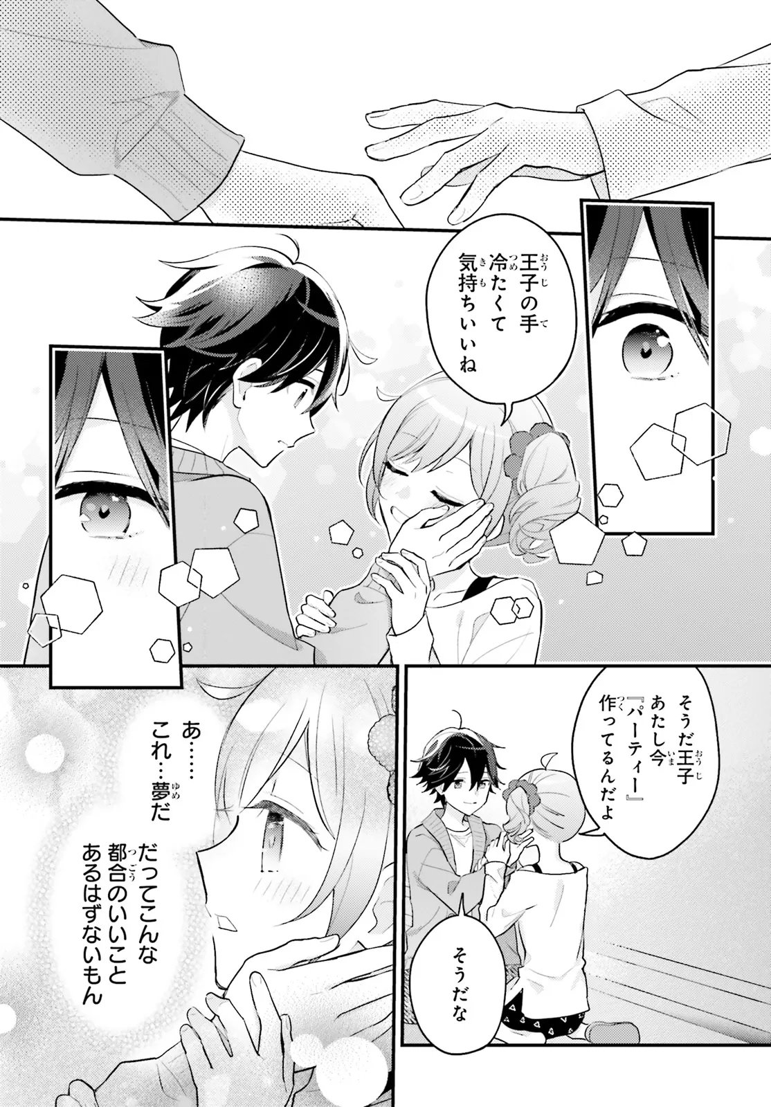 Shin Kochira Party Henshuu-Bu! Hiyokko Henshuu-Chou Futatabi Chapter 5.2 4ページ