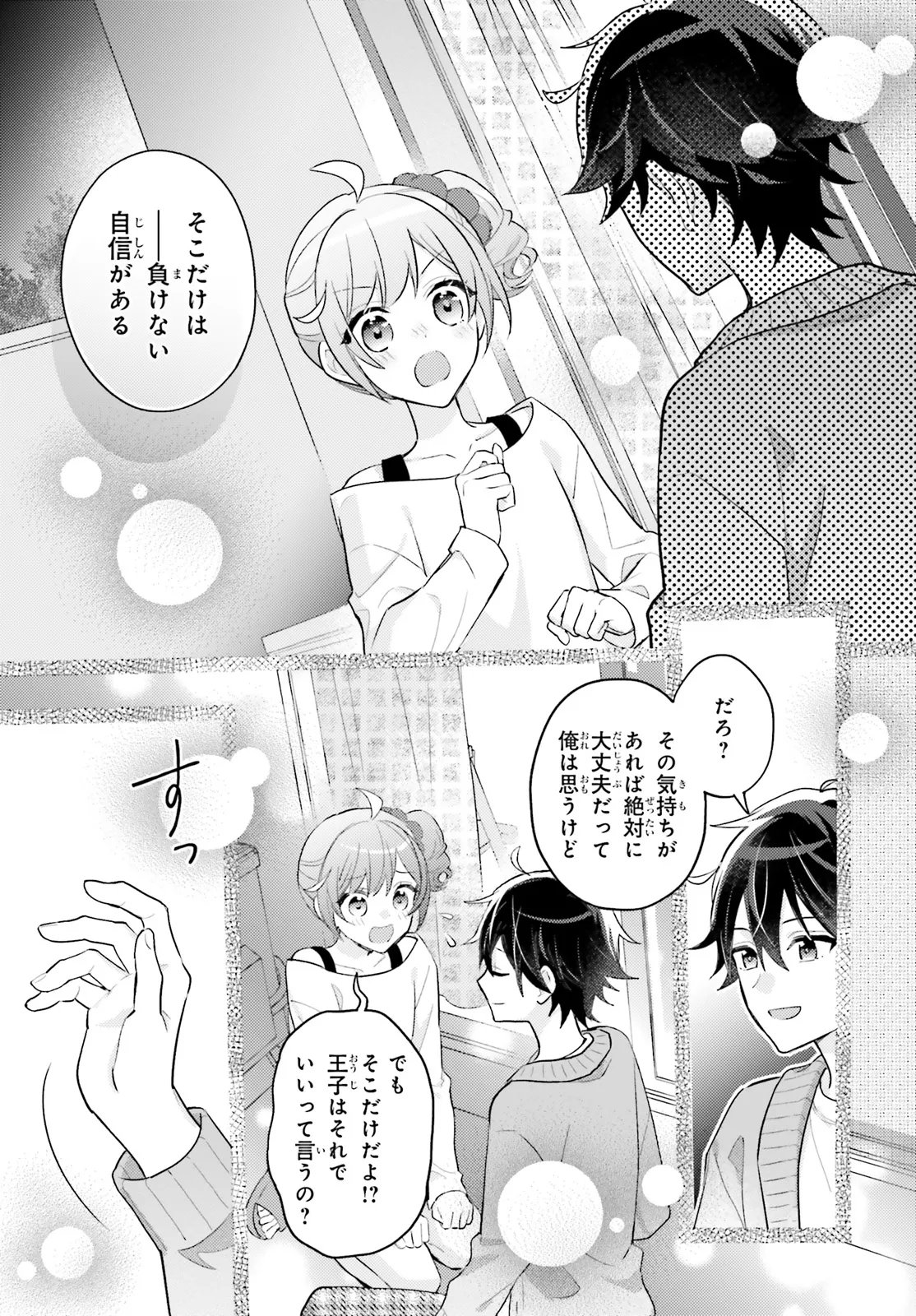 Shin Kochira Party Henshuu-Bu! Hiyokko Henshuu-Chou Futatabi Chapter 5.2 8ページ