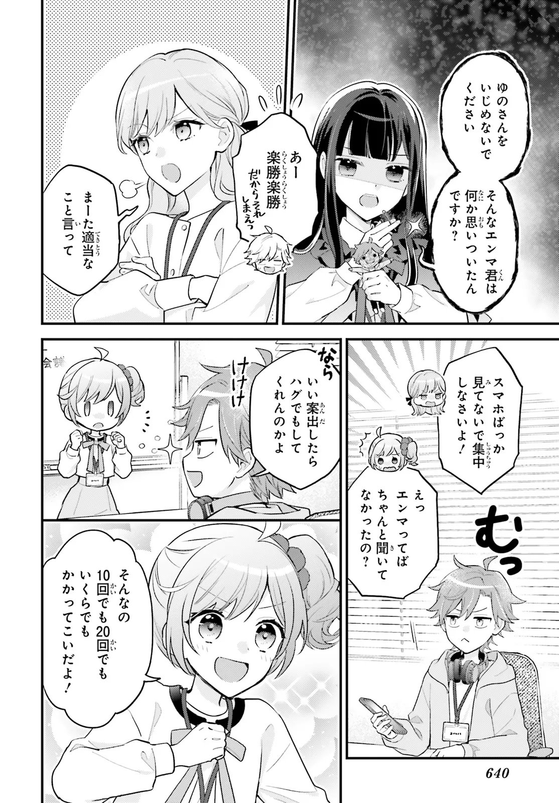Shin Kochira Party Henshuu-Bu! Hiyokko Henshuu-Chou Futatabi Chapter 6.1 4ページ