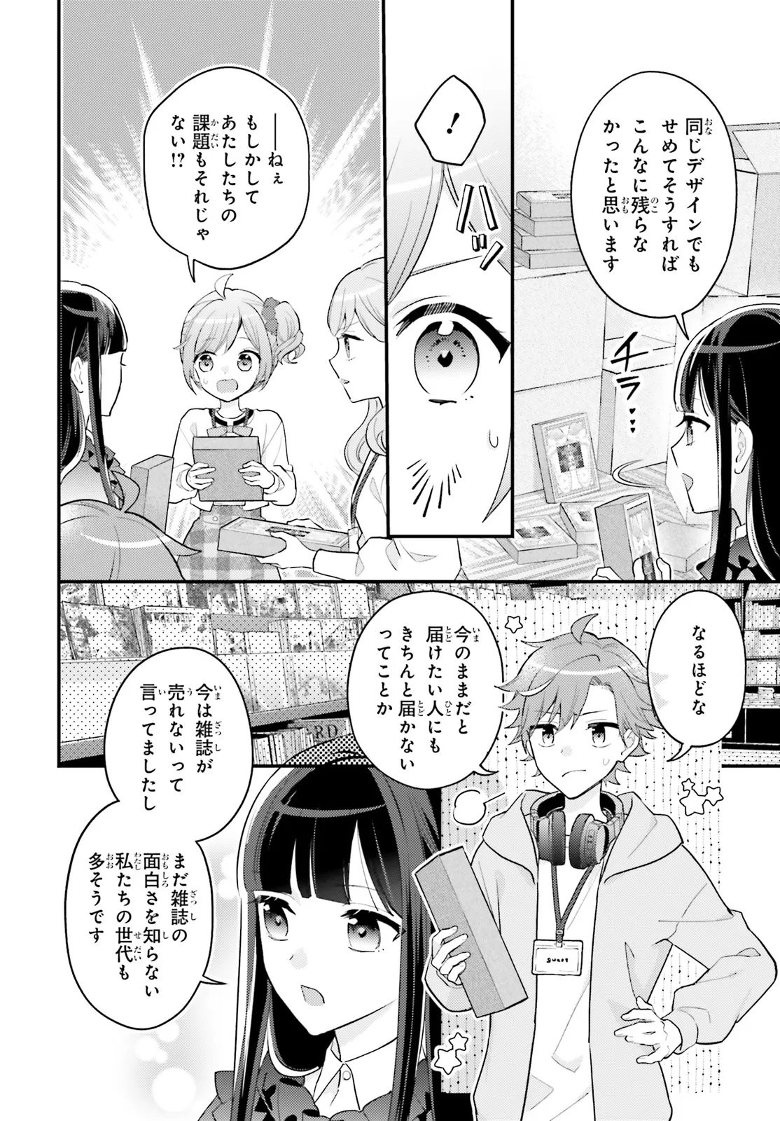 Shin Kochira Party Henshuu-Bu! Hiyokko Henshuu-Chou Futatabi Chapter 6.1 10ページ