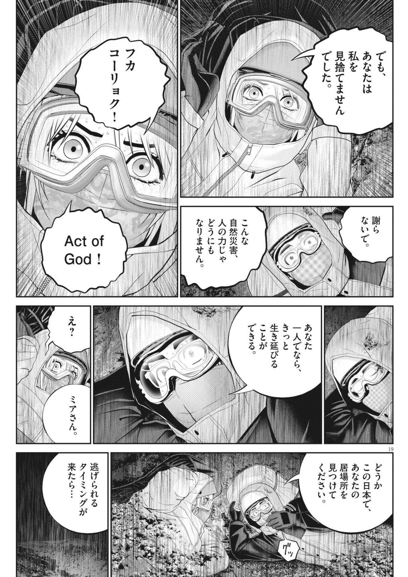 Fujisan Daifunka Chapter 7 19ページ