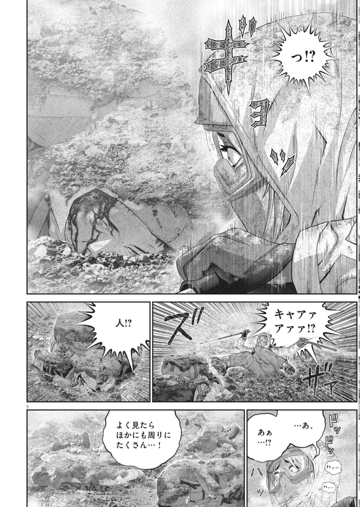 Fujisan Daifunka Chapter 9 5ページ