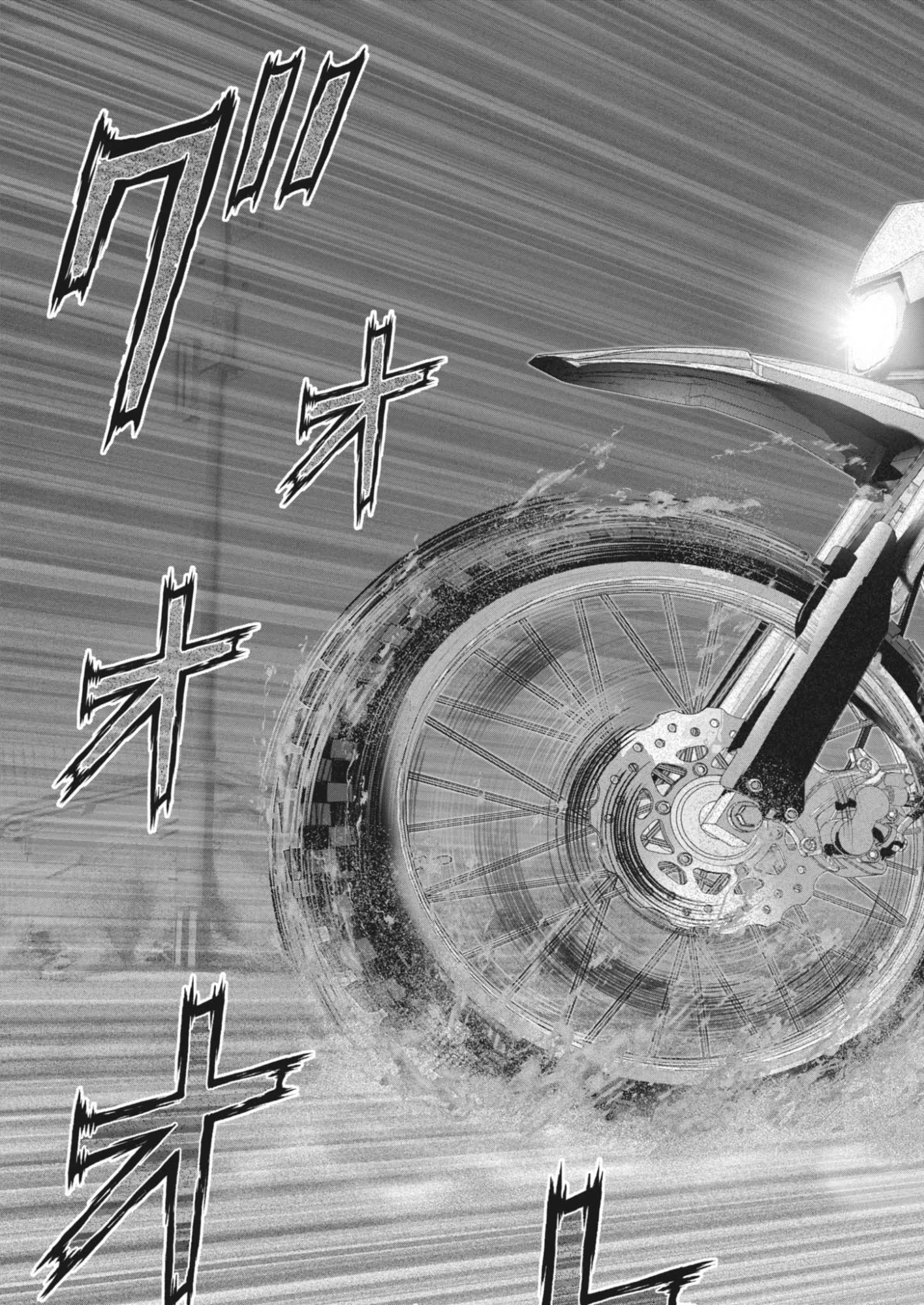 Fujisan Daifunka Chapter 10 13ページ