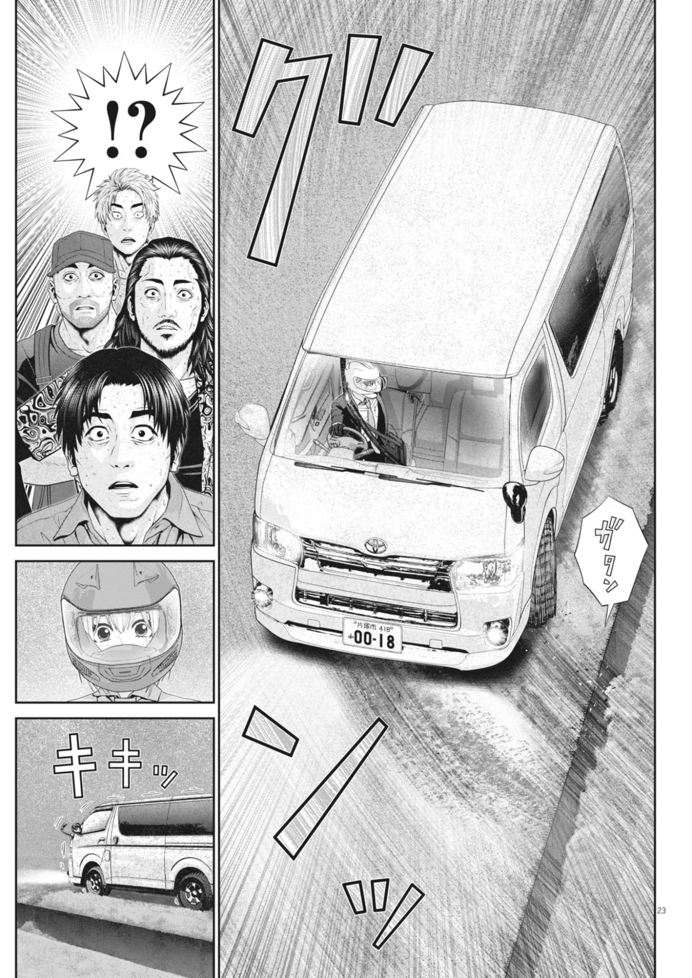 Fujisan Daifunka Chapter 10 23ページ