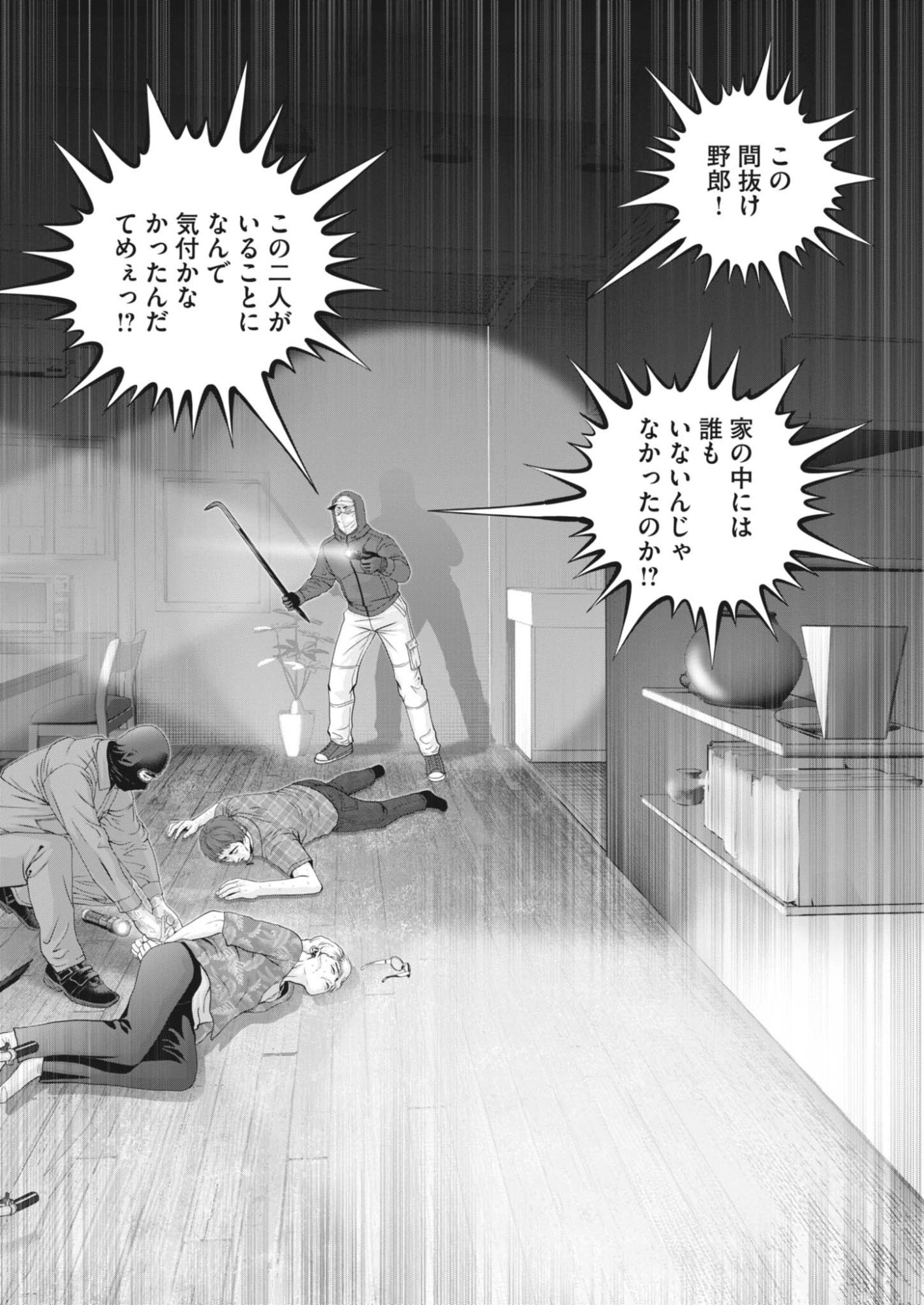 Fujisan Daifunka Chapter 11 12ページ