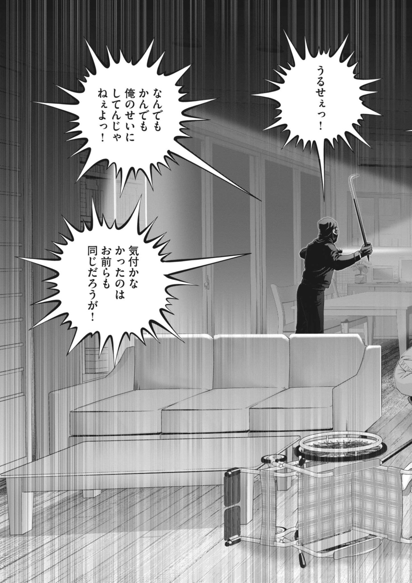 Fujisan Daifunka Chapter 11 13ページ