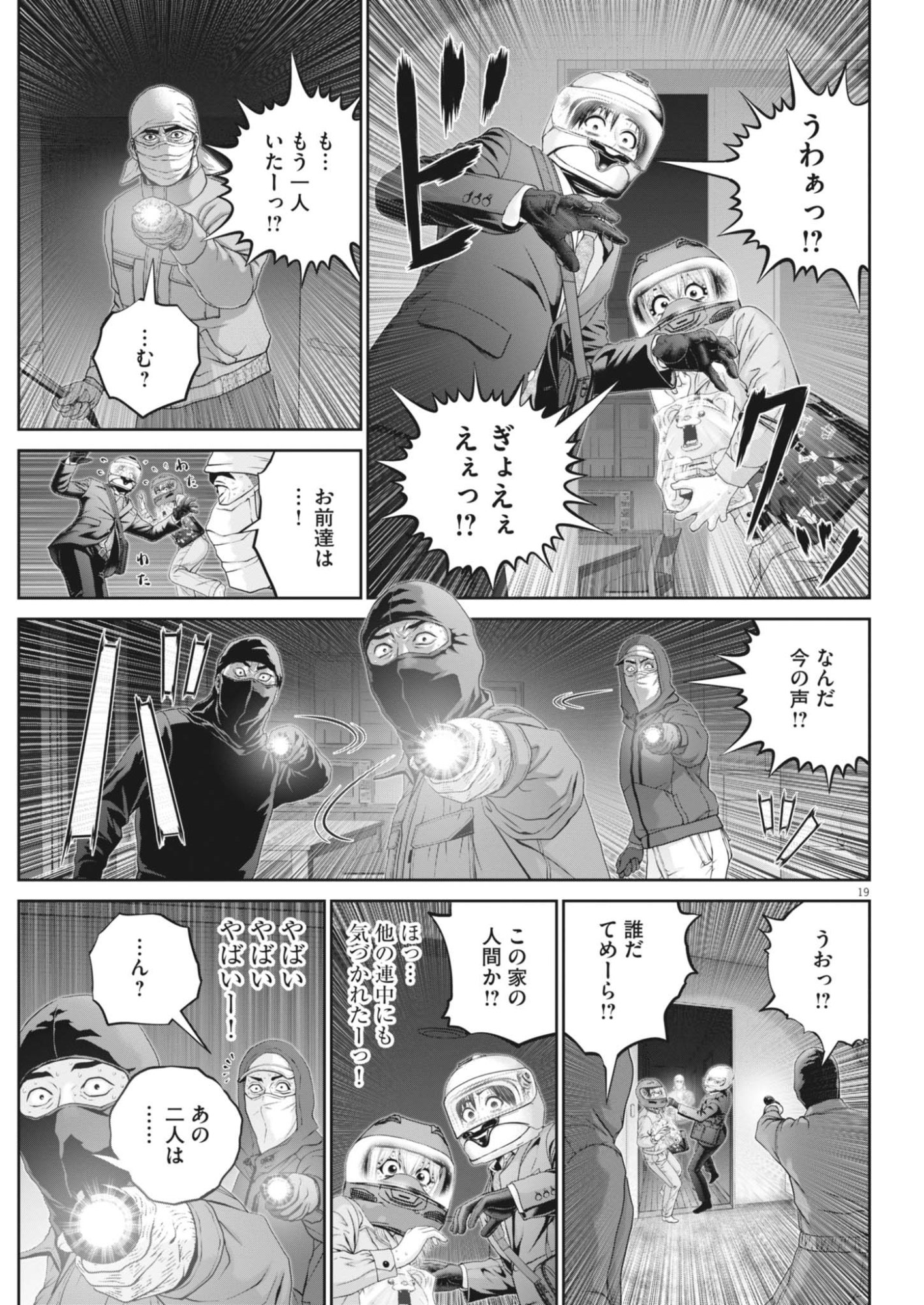 Fujisan Daifunka Chapter 11 19ページ