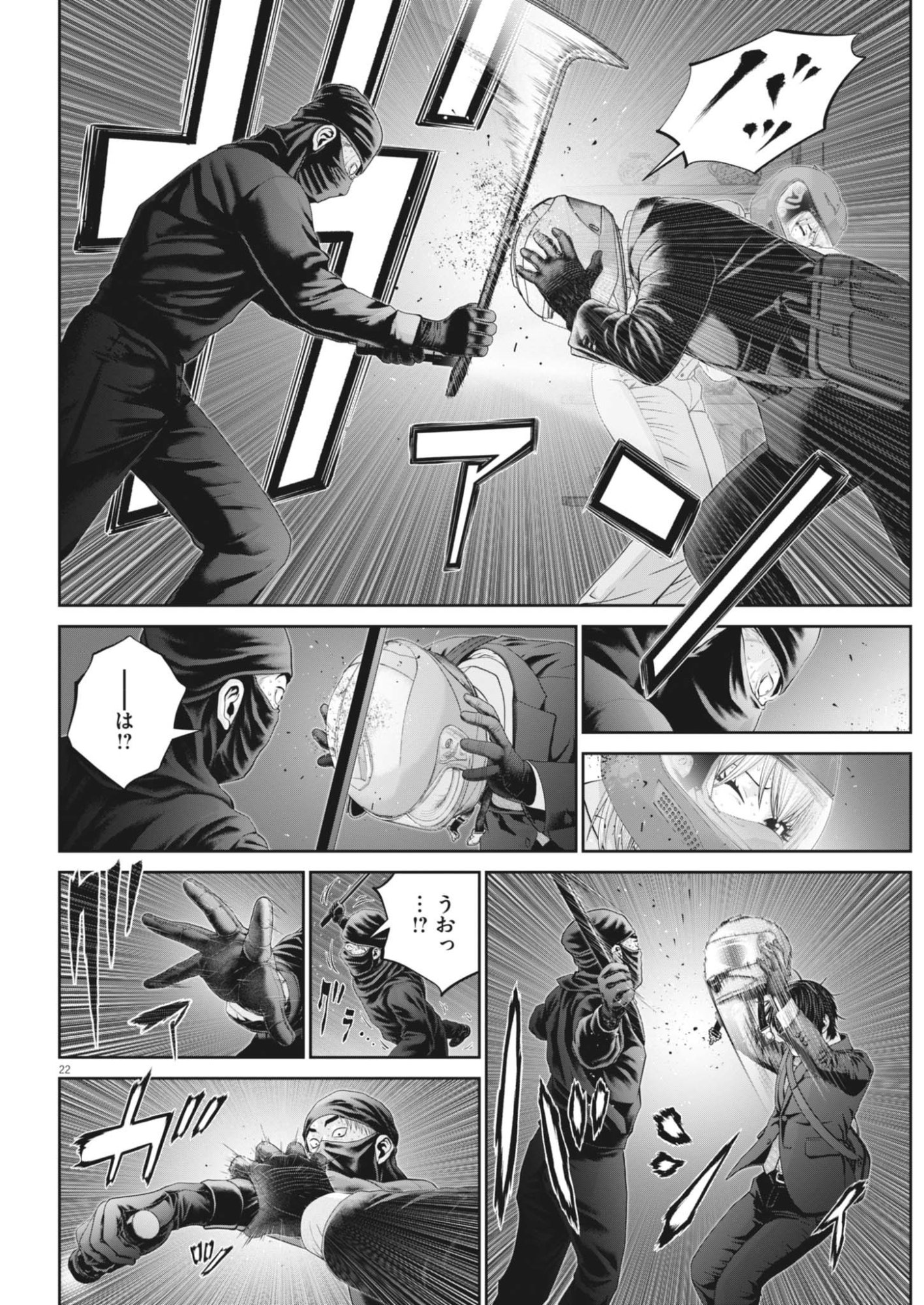 Fujisan Daifunka Chapter 11 22ページ