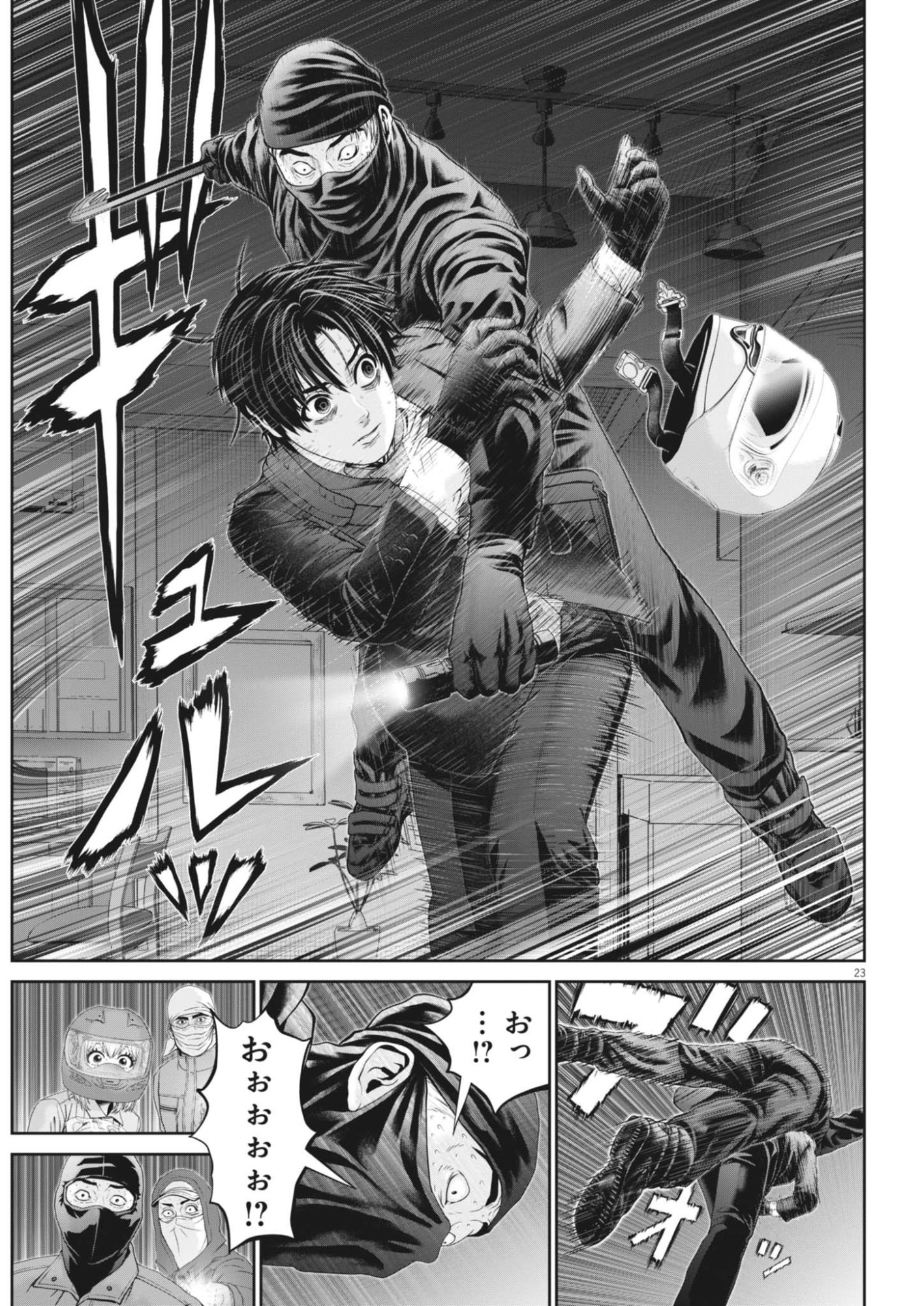 Fujisan Daifunka Chapter 11 23ページ