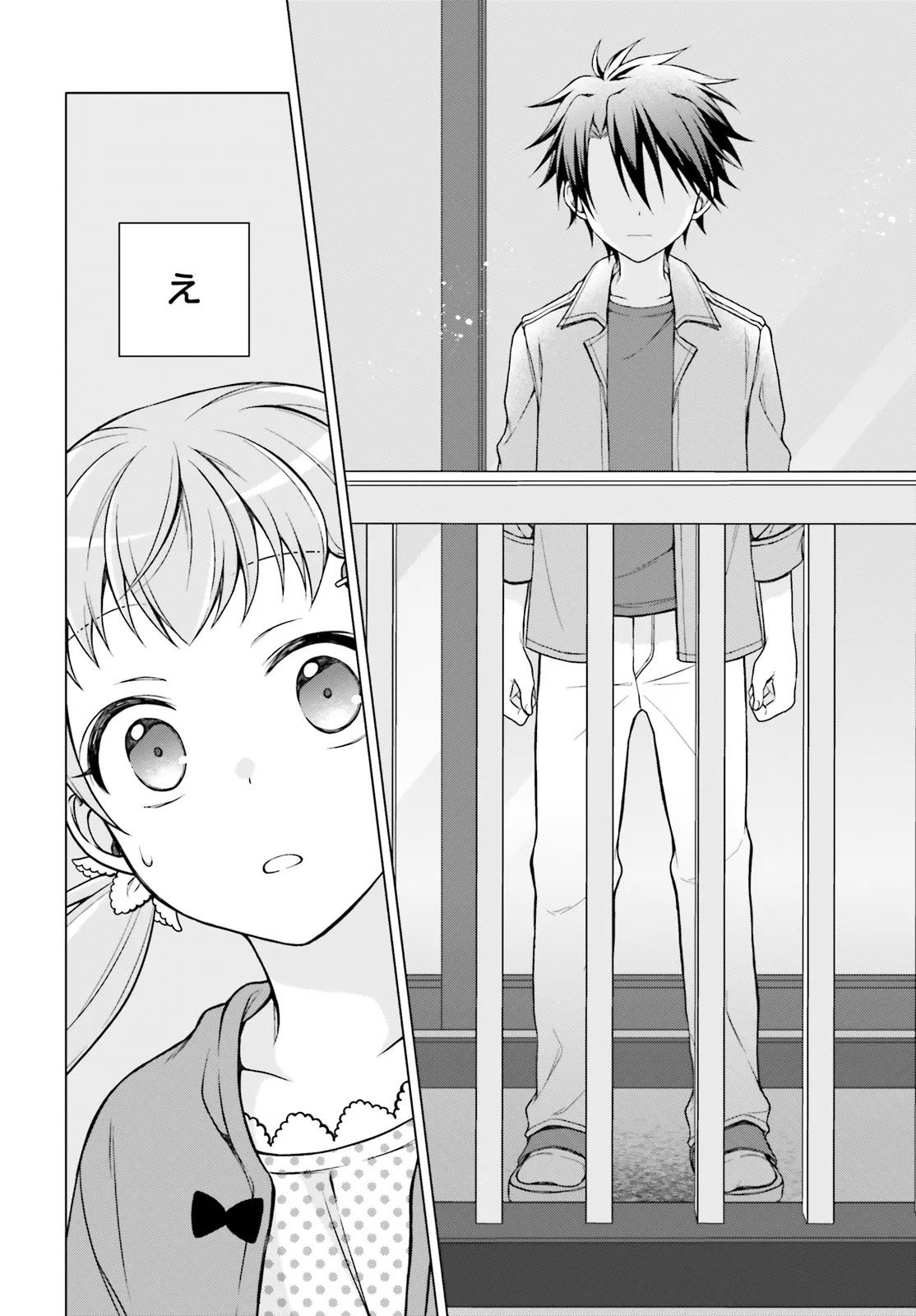 Imichen! Chapter 1 14ページ