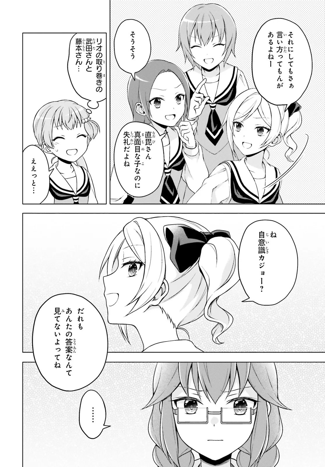 Imichen! Chapter 2 22ページ