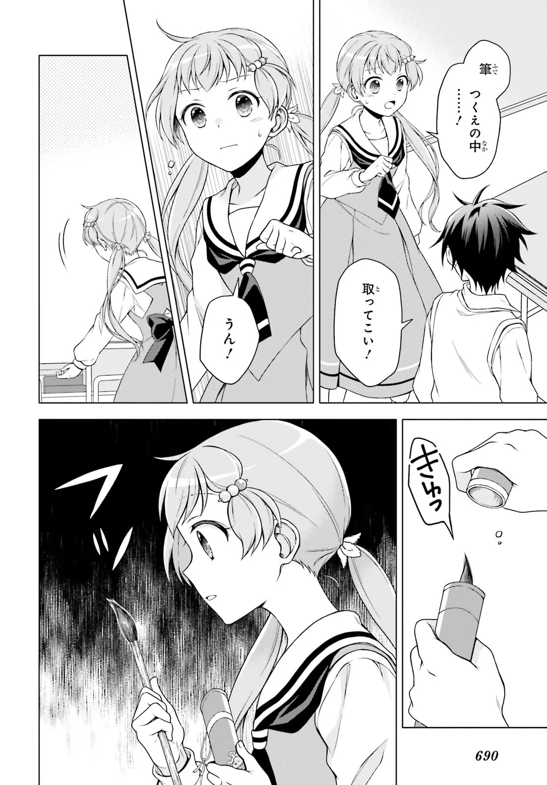 Imichen! Chapter 6.1 10ページ