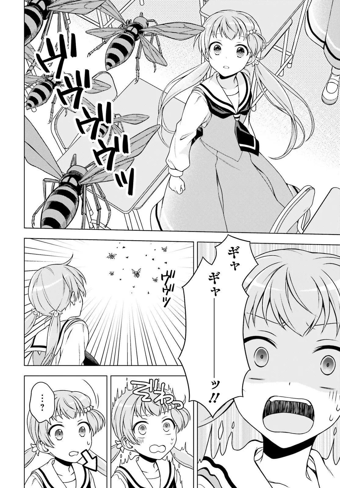 Imichen! Chapter 6.2 7ページ