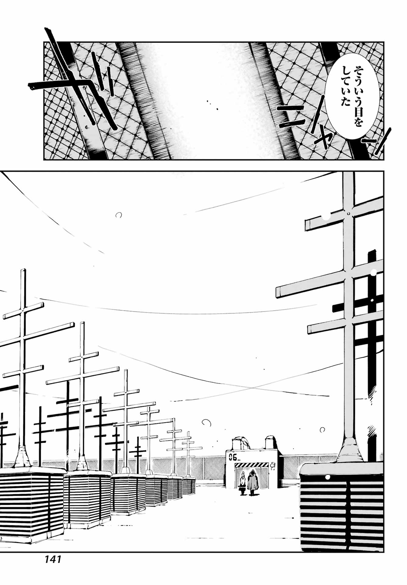 Moscow 2160 Chapter 36 11ページ