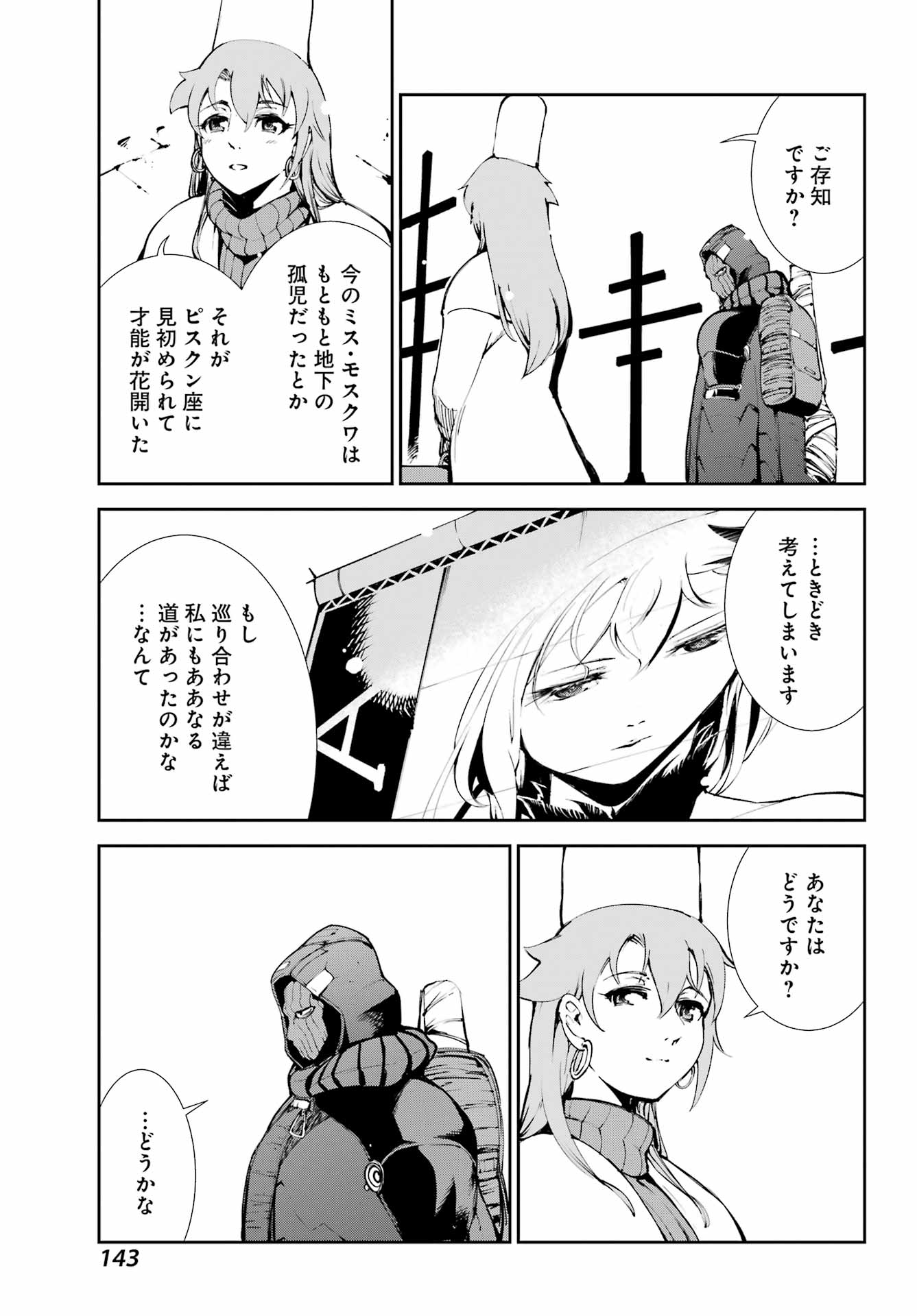 Moscow 2160 Chapter 36 13ページ