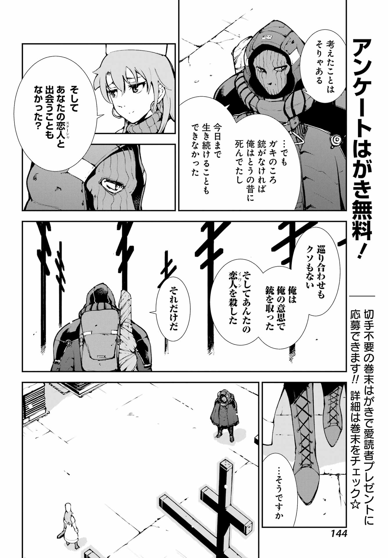 Moscow 2160 Chapter 36 14ページ