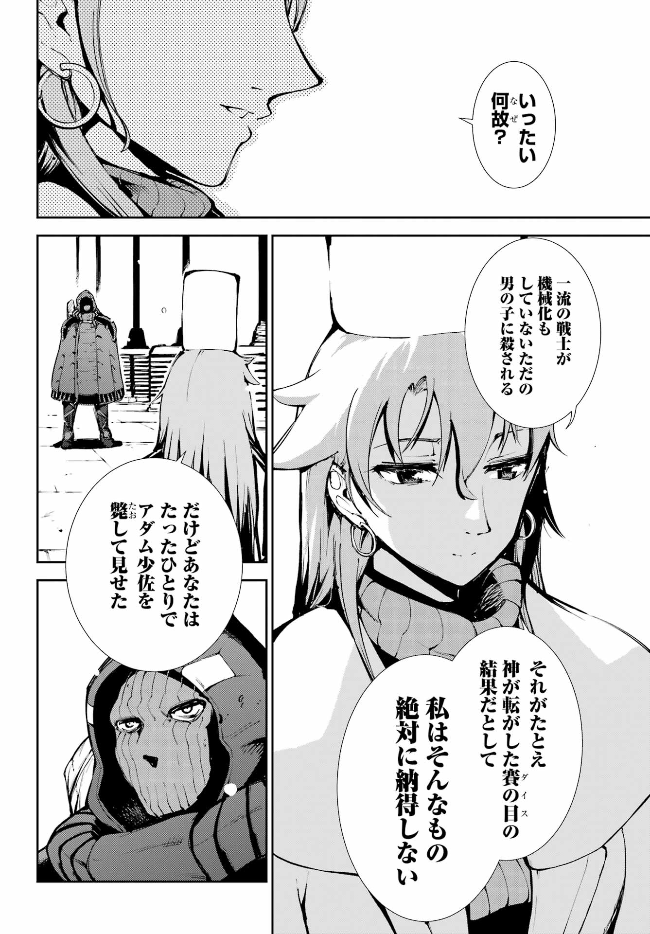 Moscow 2160 Chapter 36 16ページ