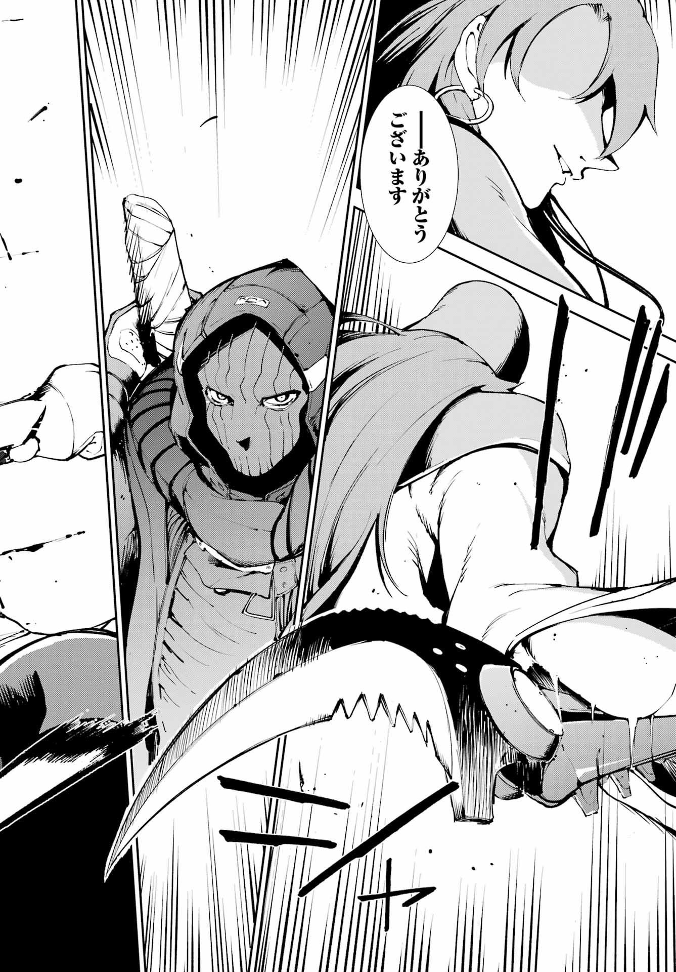 Moscow 2160 Chapter 36 18ページ