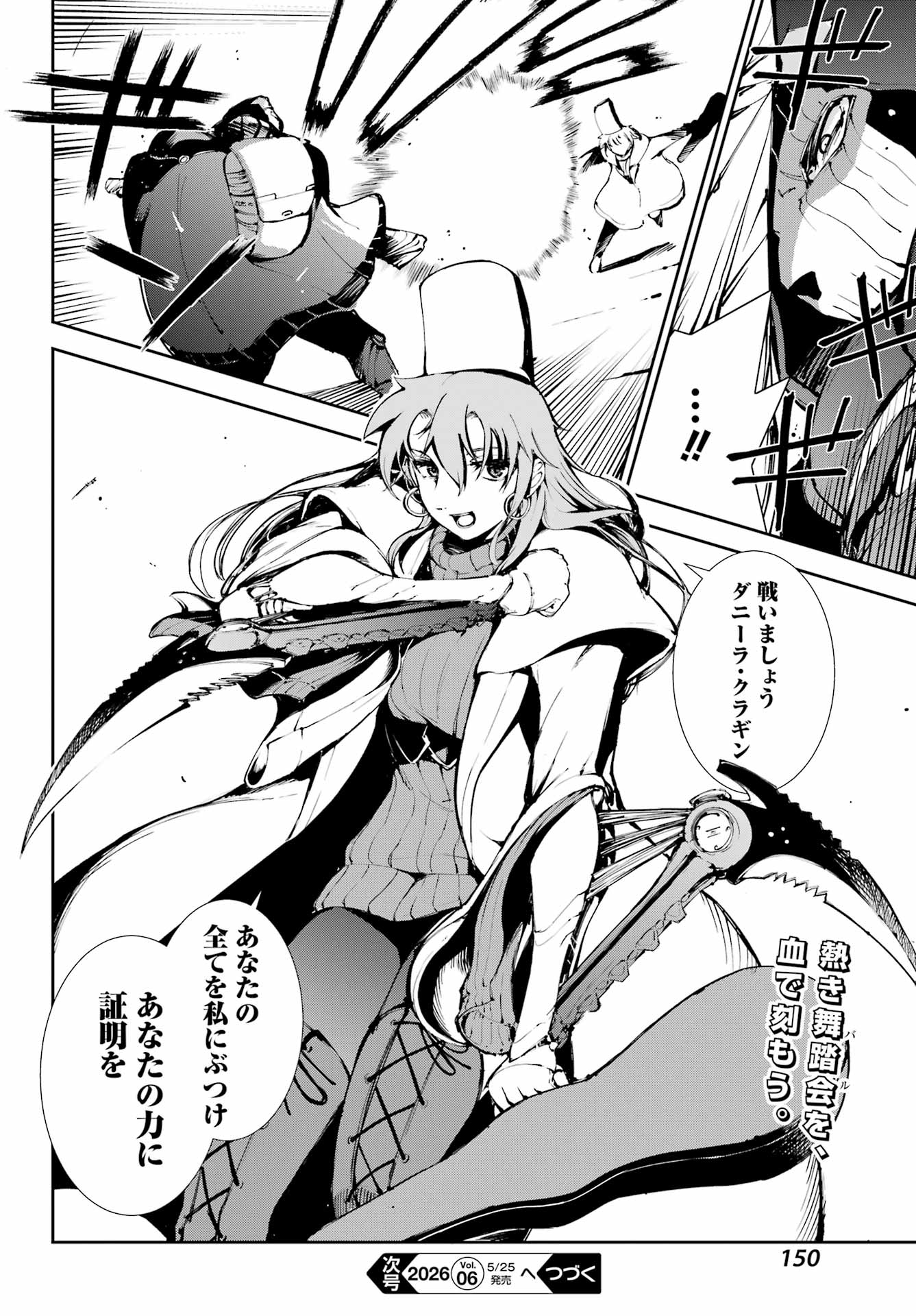 Moscow 2160 Chapter 36 20ページ