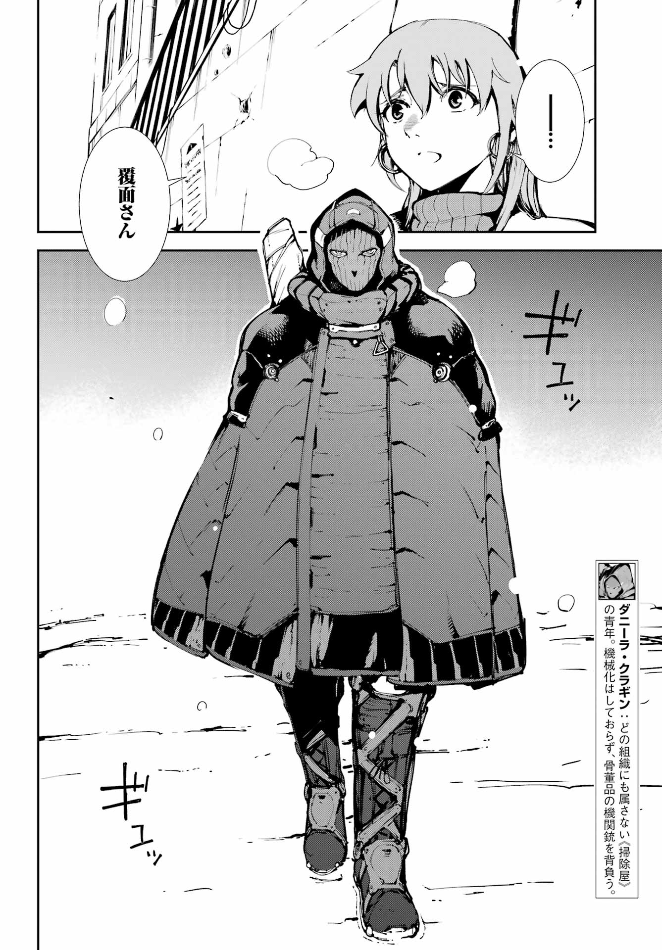 Moscow 2160 Chapter 36 4ページ
