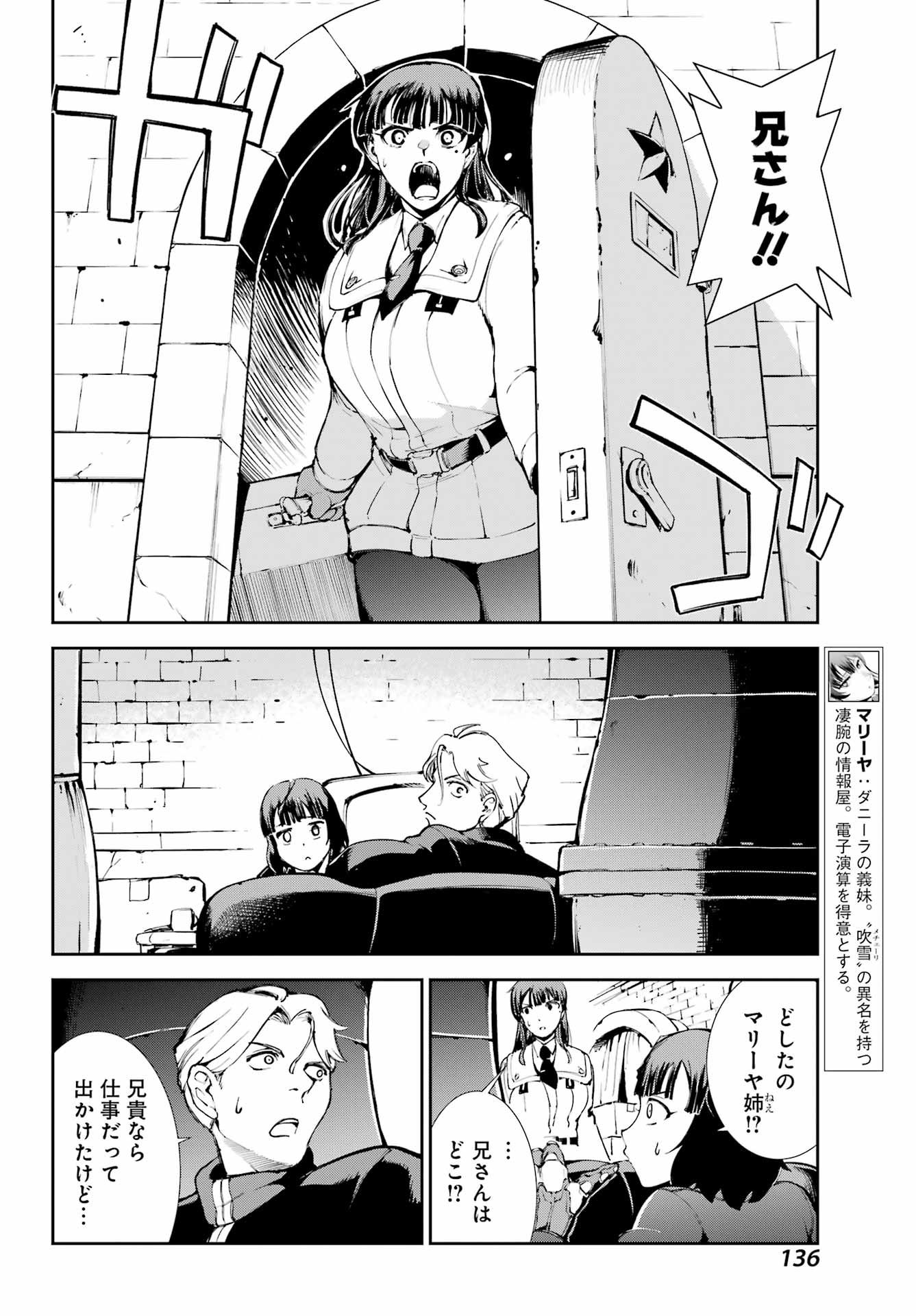 Moscow 2160 Chapter 36 6ページ