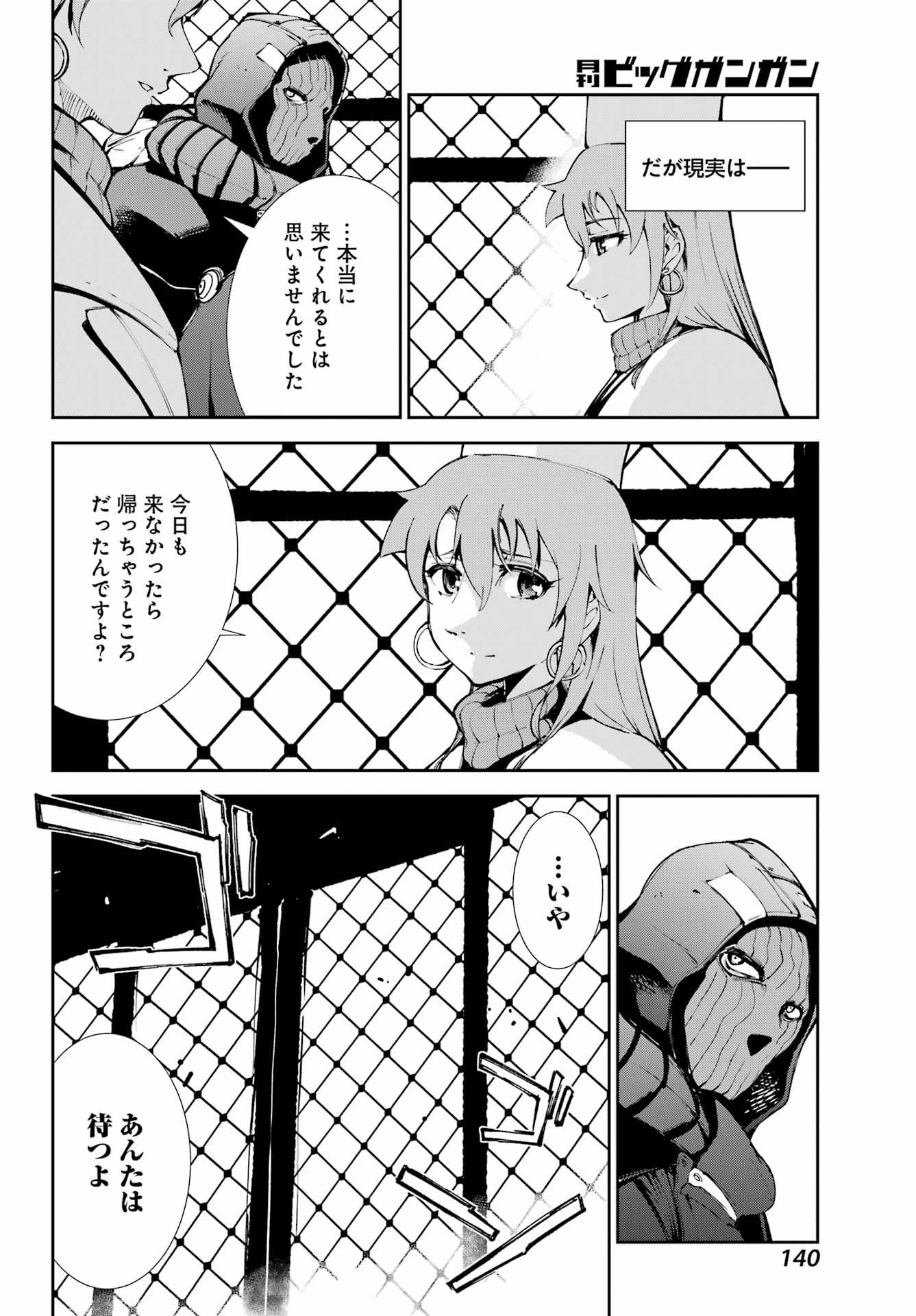 Moscow 2160 Chapter 36 10ページ