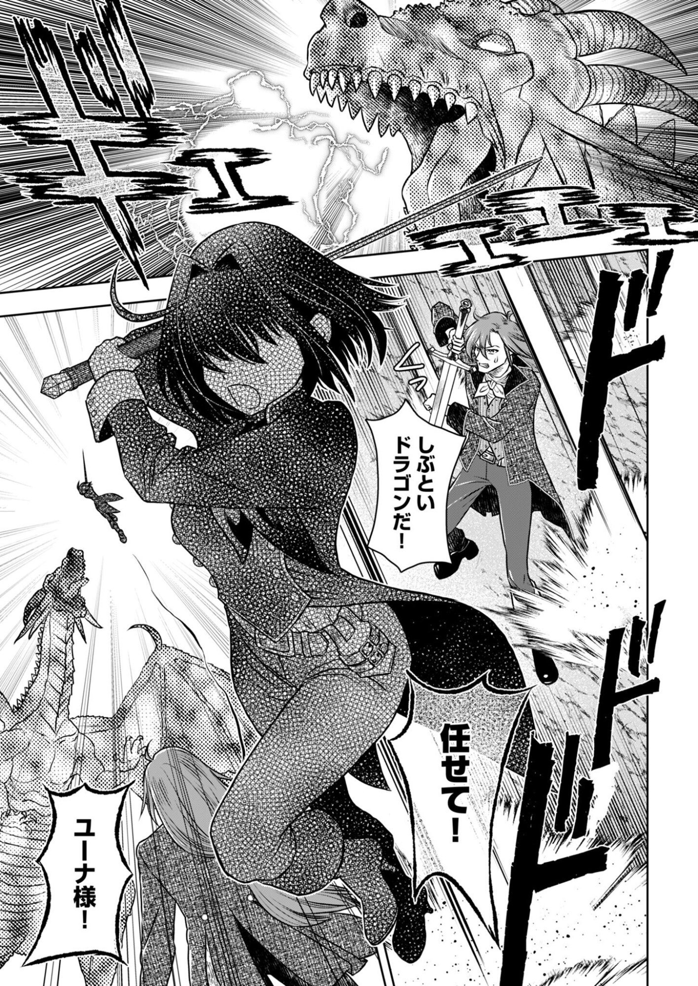 Onsen Mania Reijou no Isekai Yukemuri Kakumeiki Chapter 1 1ページ
