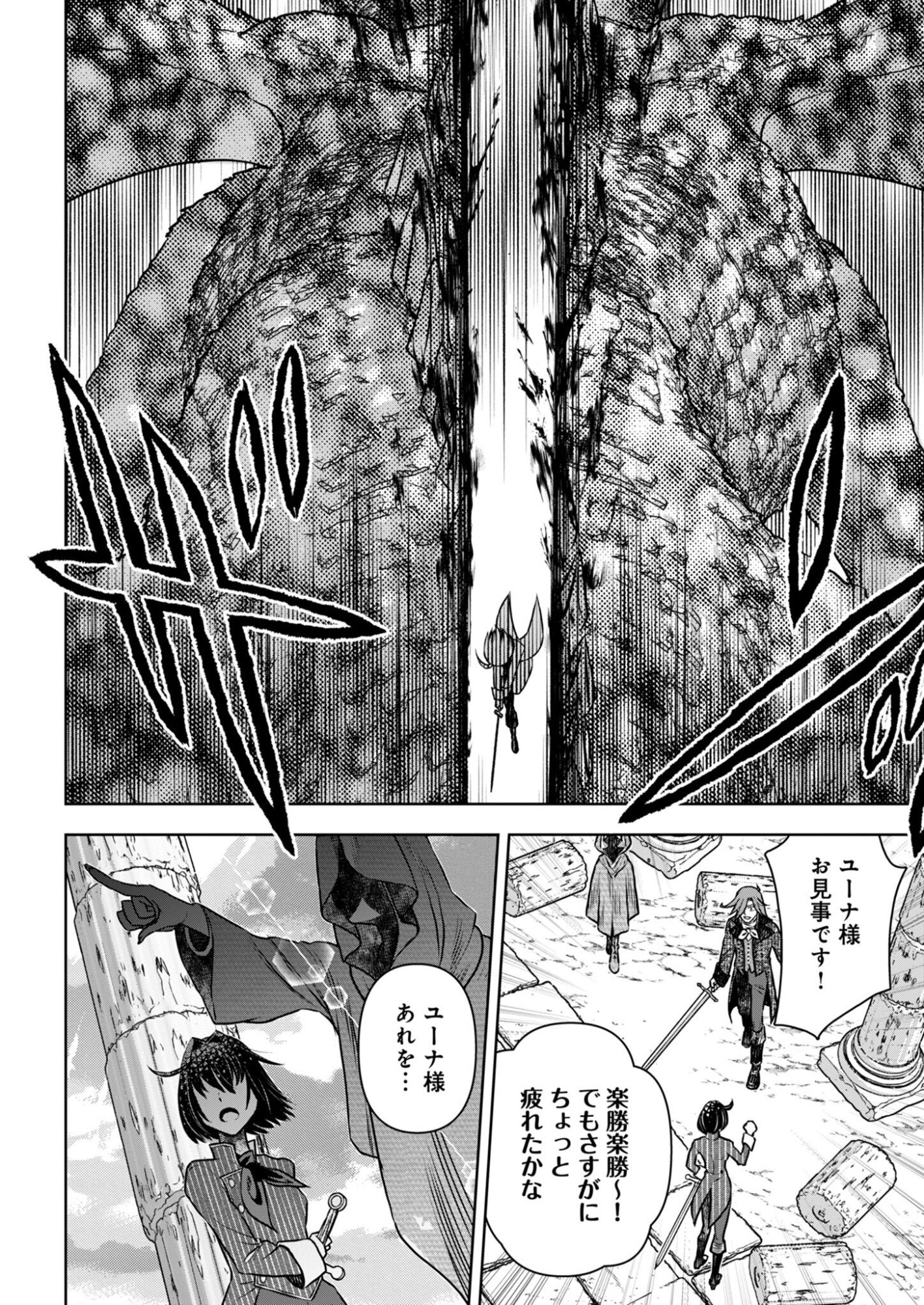 Onsen Mania Reijou no Isekai Yukemuri Kakumeiki Chapter 1 2ページ