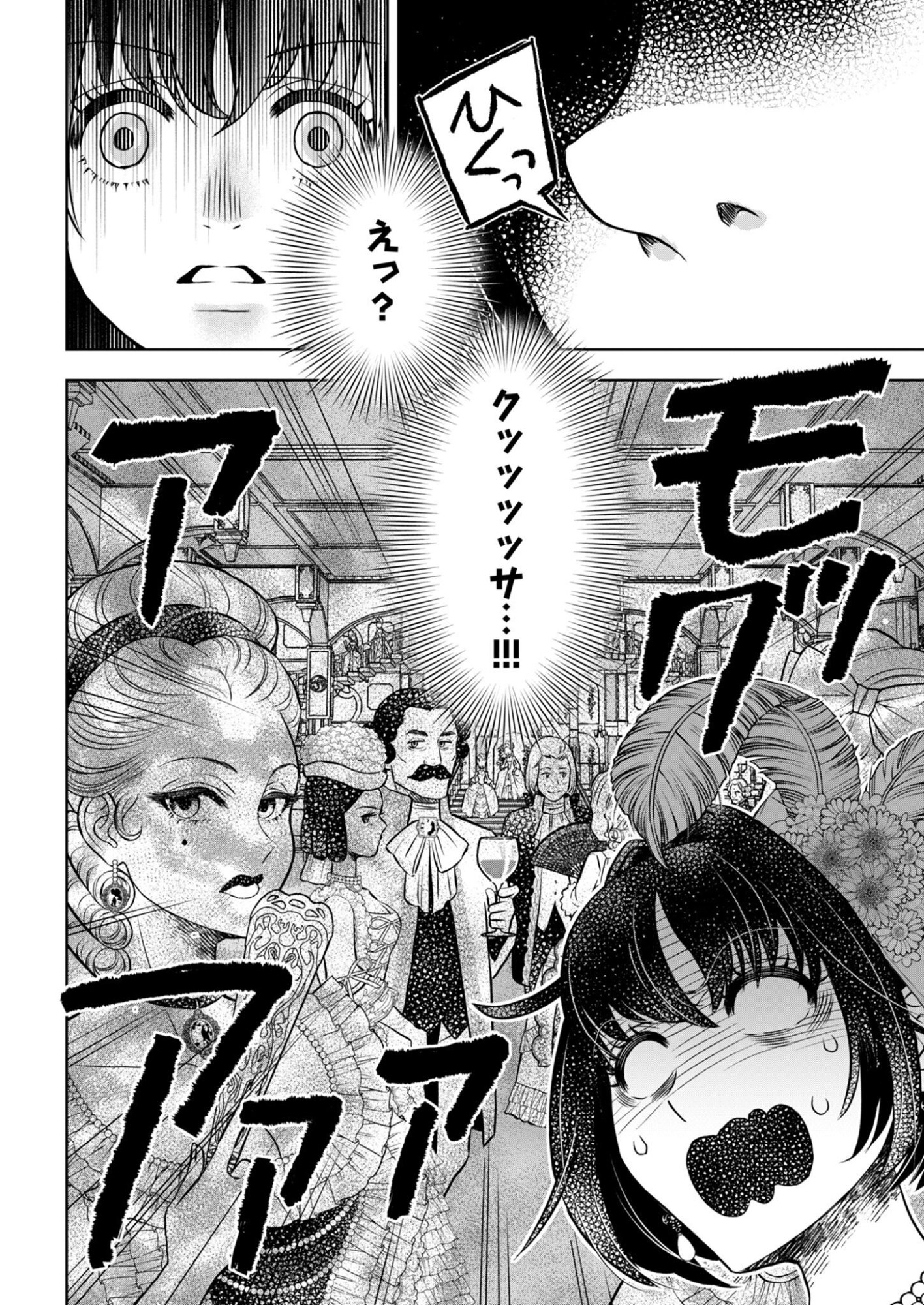 Onsen Mania Reijou no Isekai Yukemuri Kakumeiki Chapter 1 14ページ