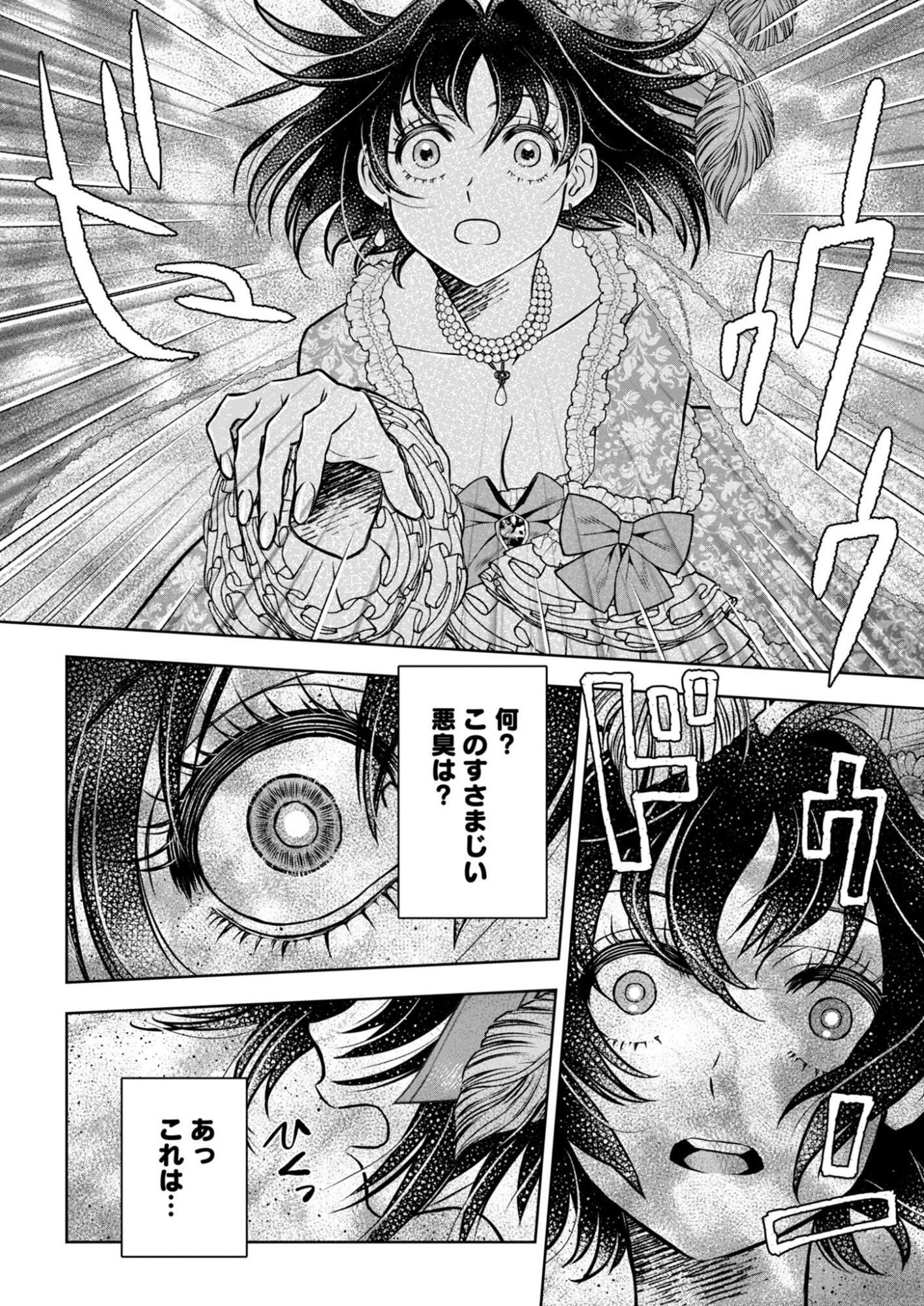 Onsen Mania Reijou no Isekai Yukemuri Kakumeiki Chapter 1 20ページ