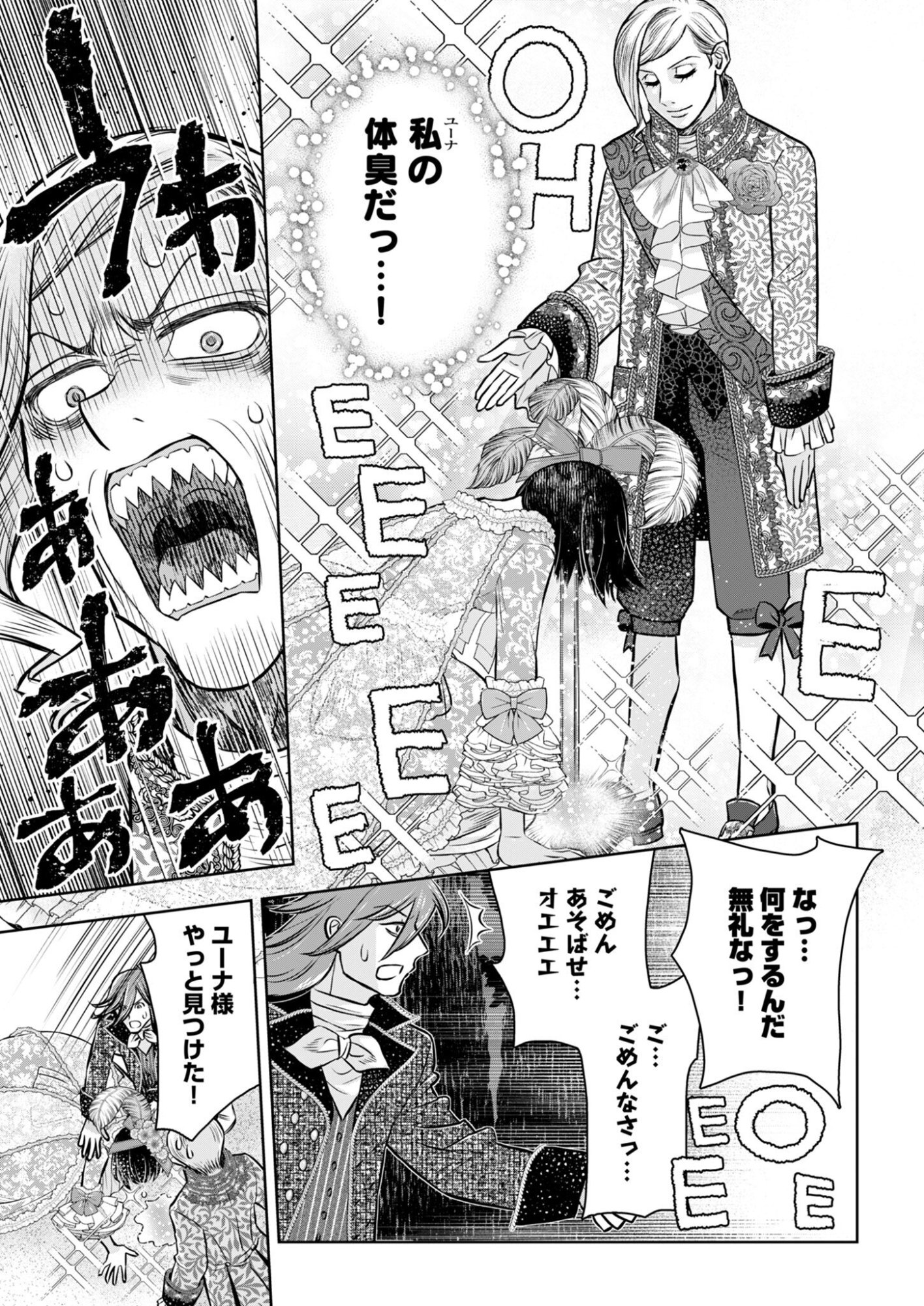 Onsen Mania Reijou no Isekai Yukemuri Kakumeiki Chapter 1 21ページ