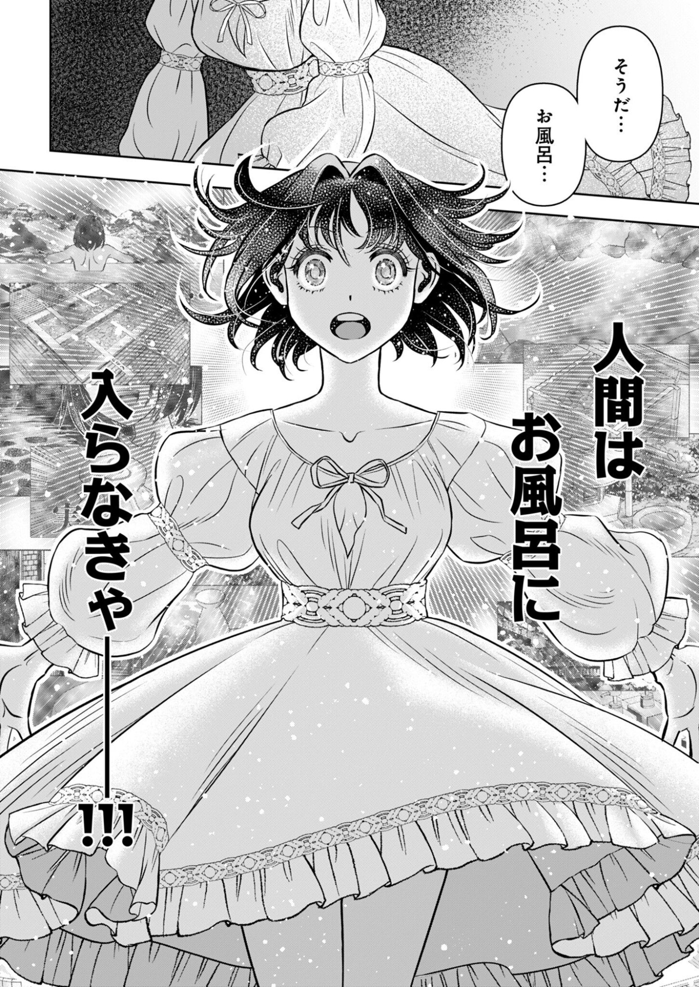 Onsen Mania Reijou no Isekai Yukemuri Kakumeiki Chapter 1 30ページ