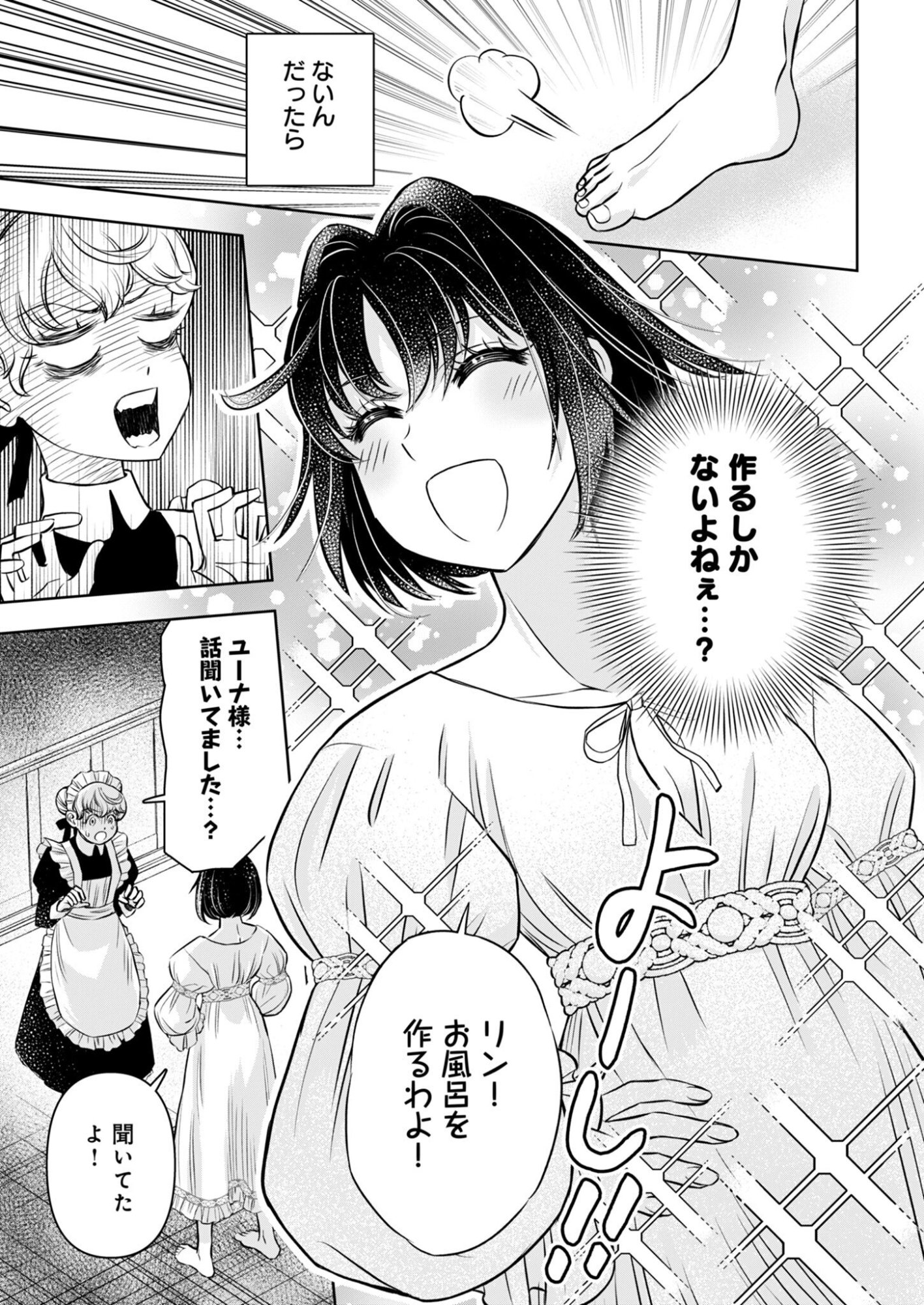 Onsen Mania Reijou no Isekai Yukemuri Kakumeiki Chapter 1 35ページ