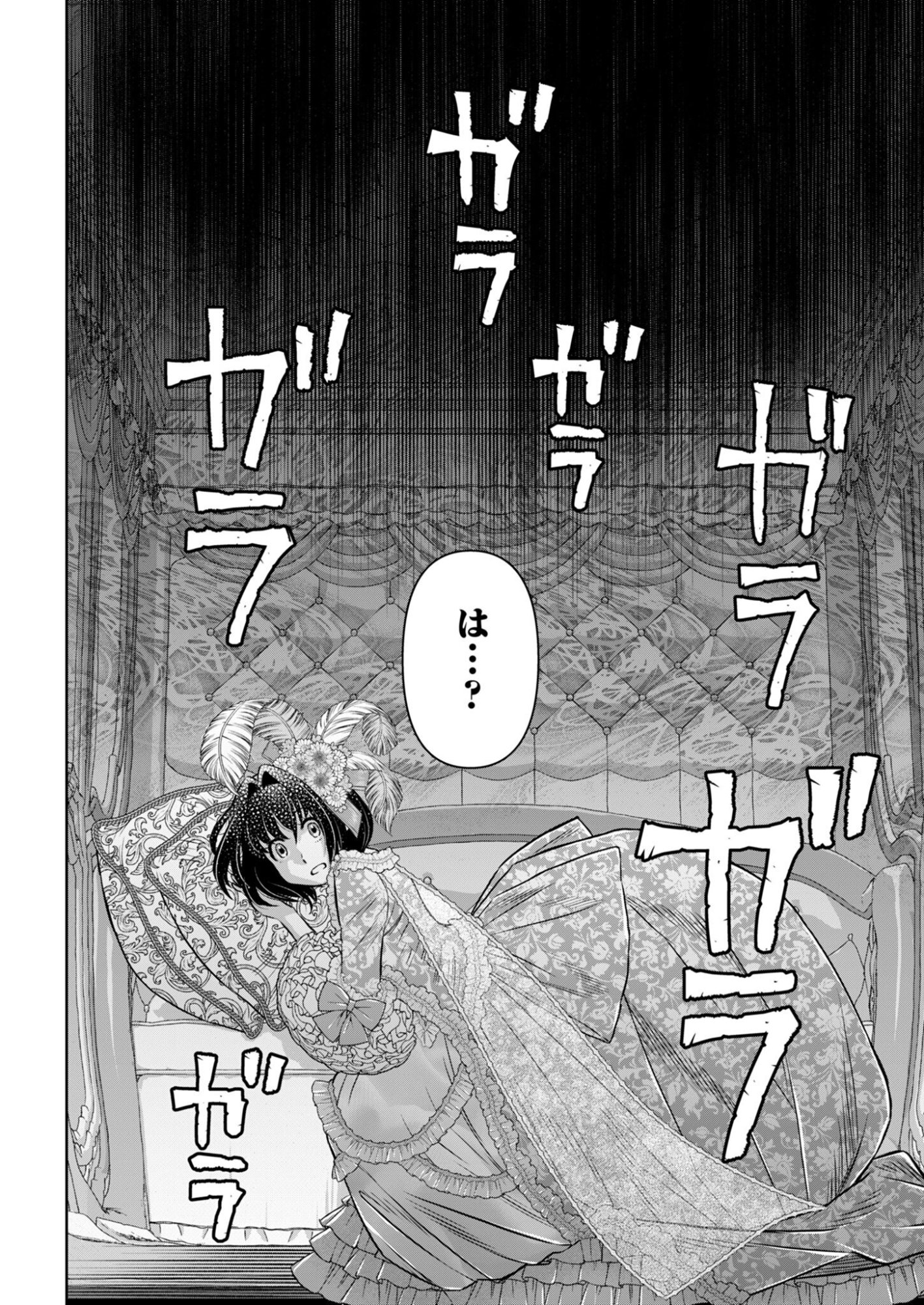 Onsen Mania Reijou no Isekai Yukemuri Kakumeiki Chapter 1 8ページ
