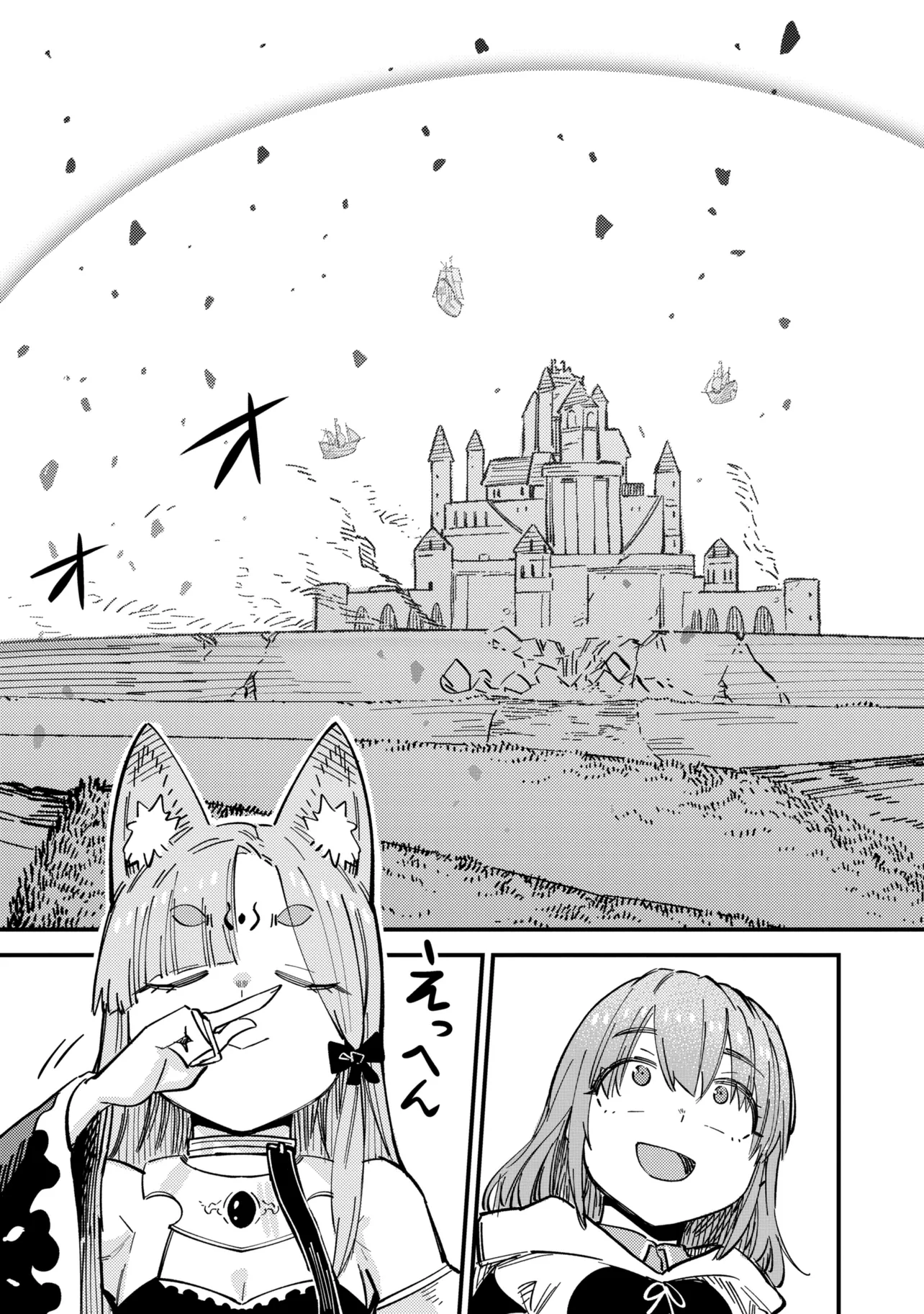 Kaifuku Jutsushi no Yarinaoshi Chapter 77.2 11ページ