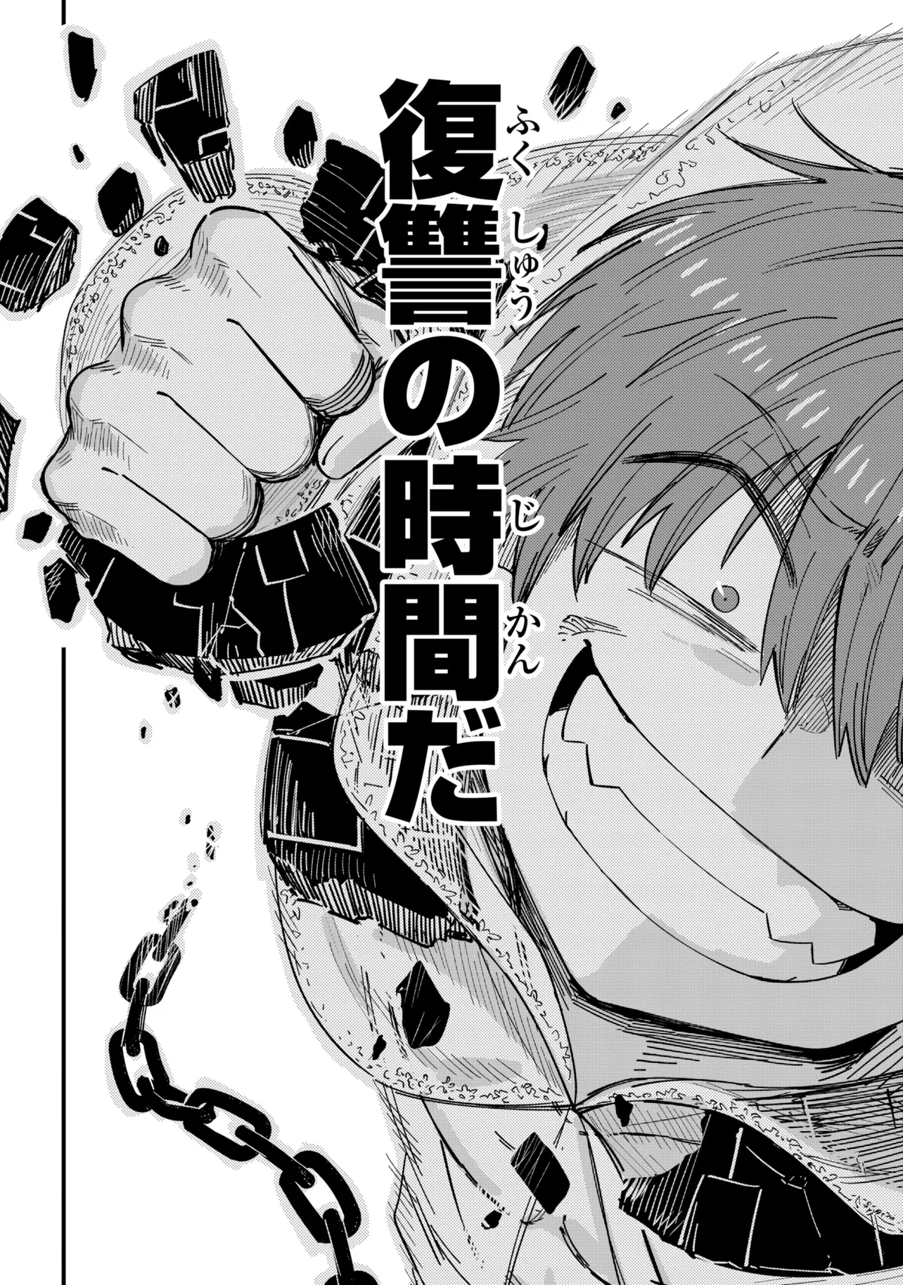 Kaifuku Jutsushi no Yarinaoshi Chapter 77.2 14ページ