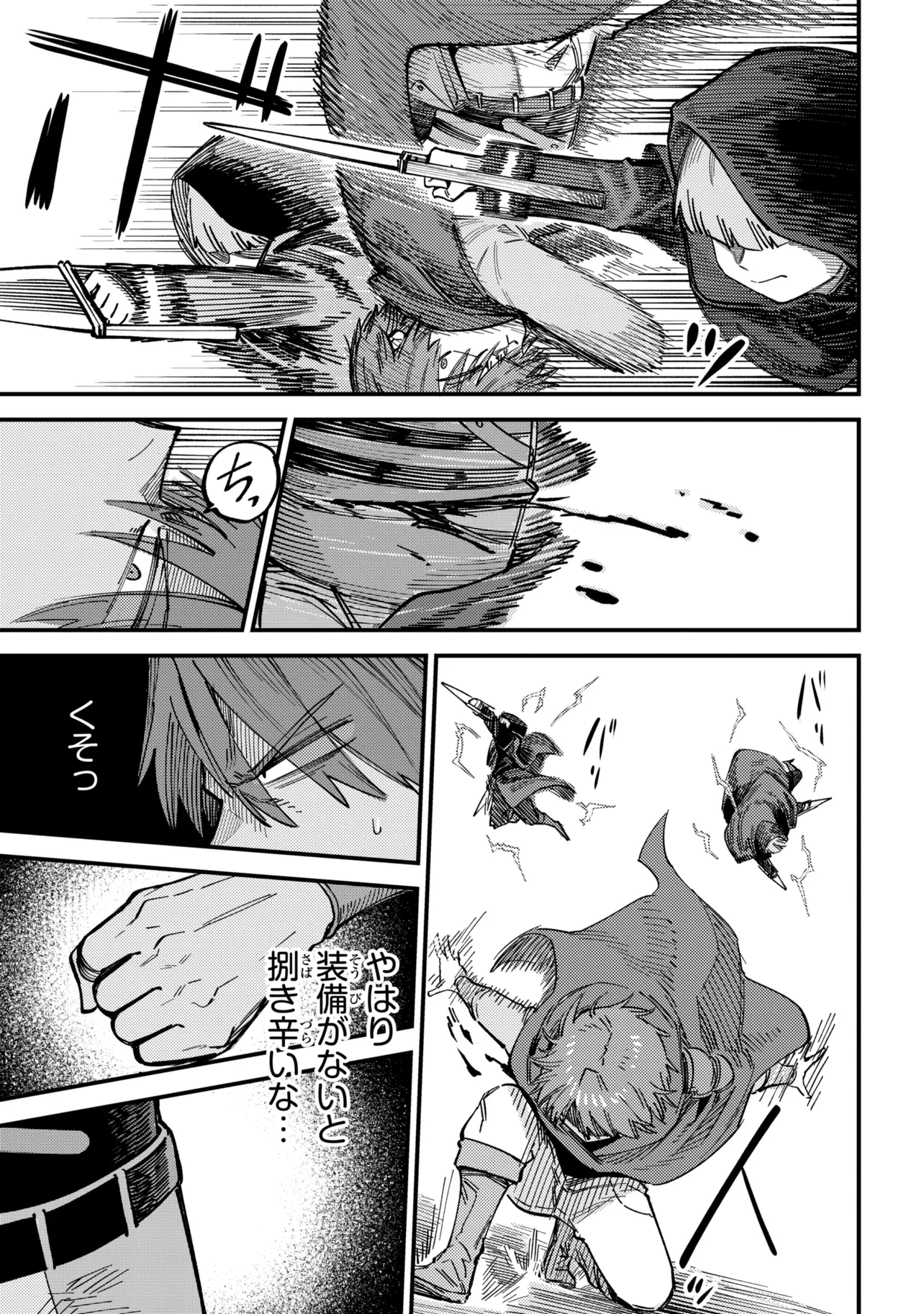 Kaifuku Jutsushi no Yarinaoshi Chapter 78.2 2ページ