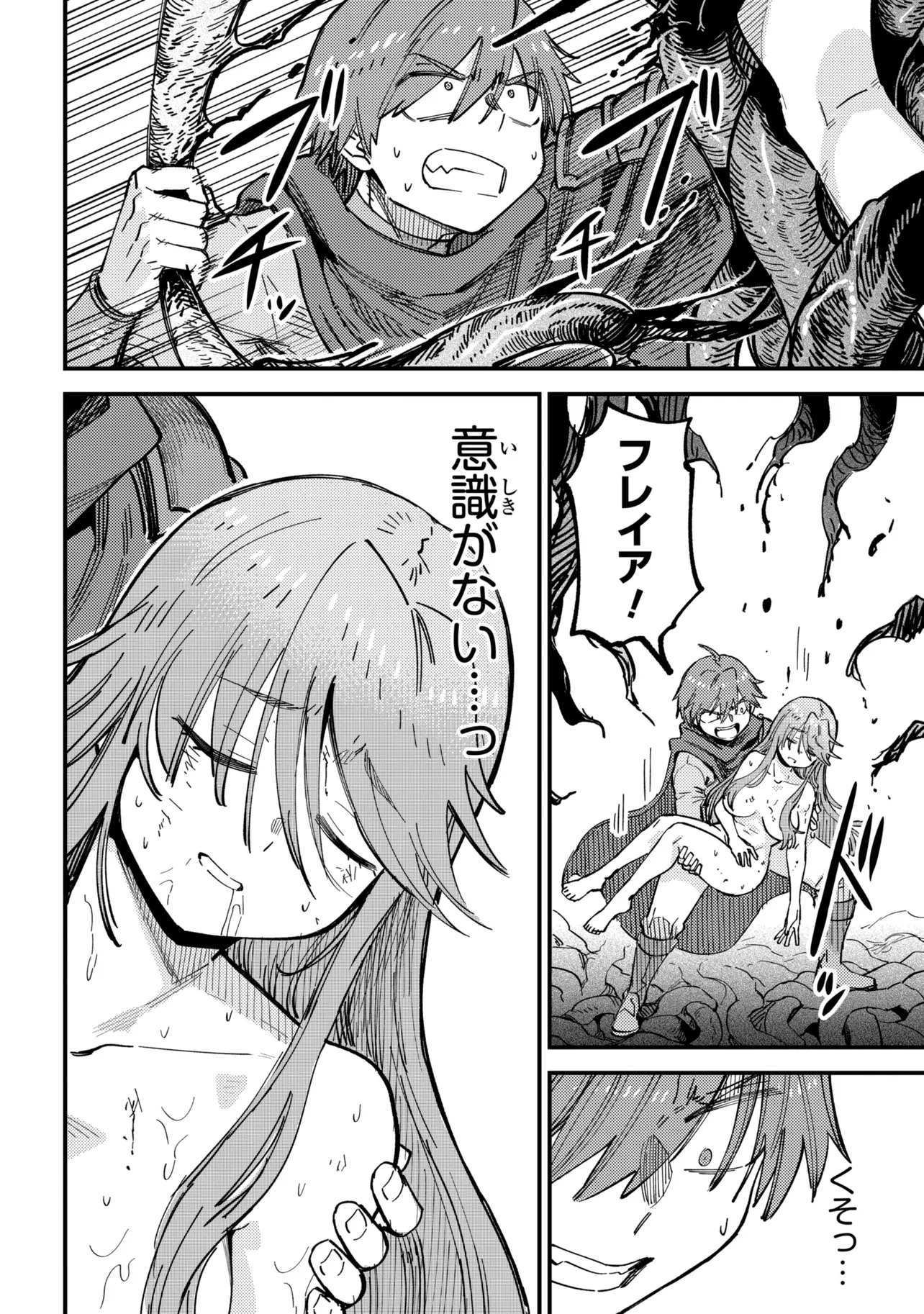 Kaifuku Jutsushi no Yarinaoshi Chapter 78.2 11ページ