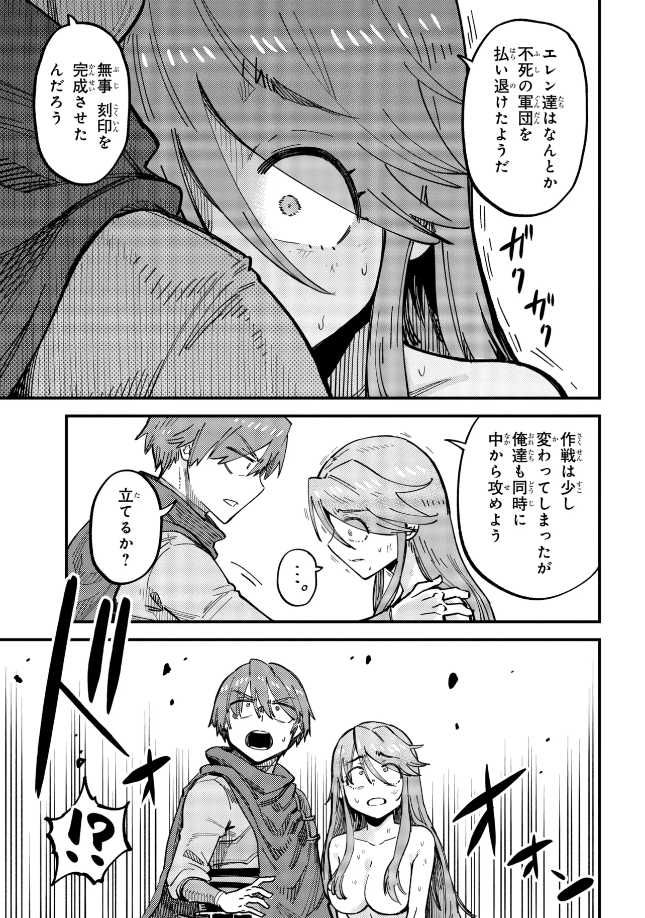 Kaifuku Jutsushi no Yarinaoshi Chapter 78.2 14ページ