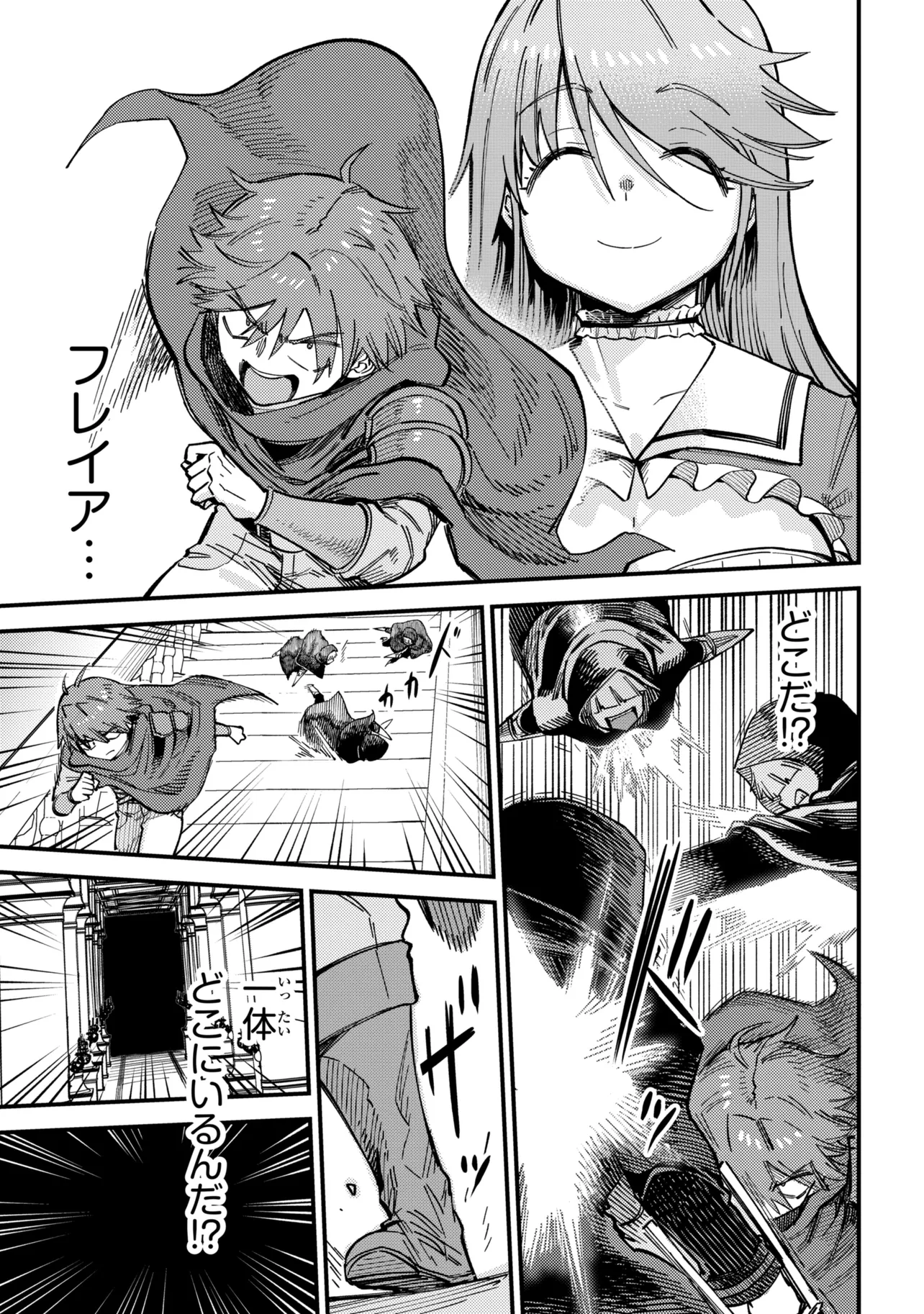 Kaifuku Jutsushi no Yarinaoshi Chapter 78.2 6ページ