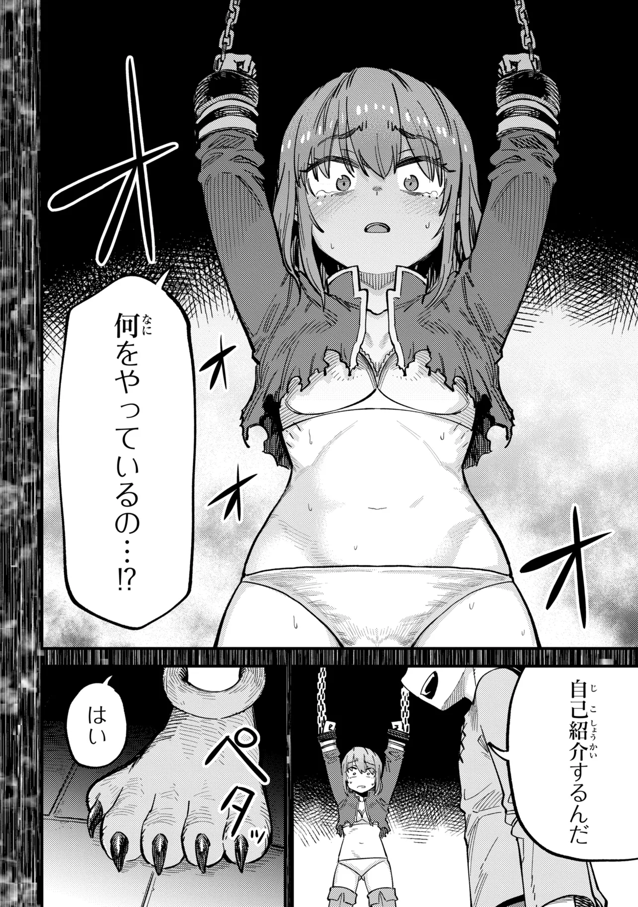 Kaifuku Jutsushi no Yarinaoshi Chapter 79.1 18ページ