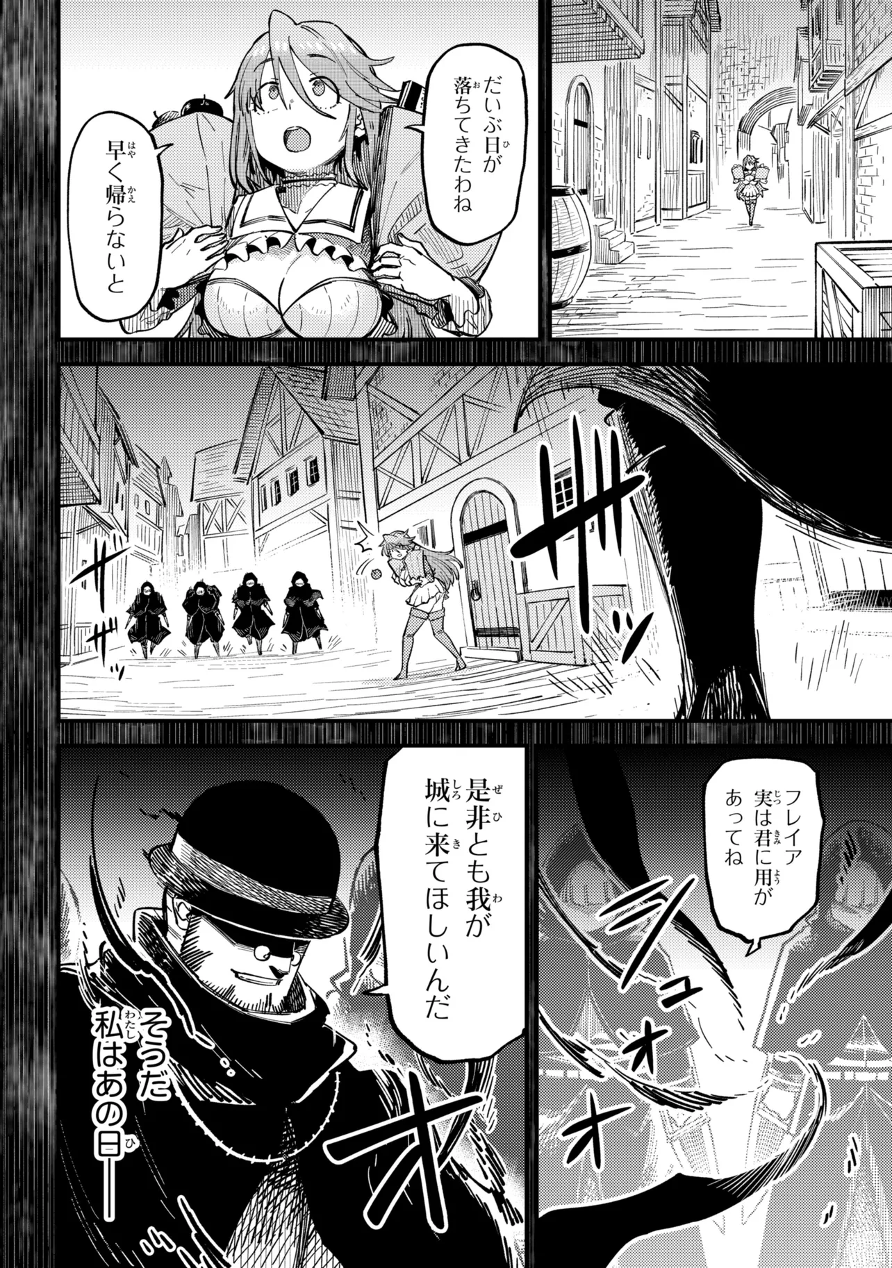 Kaifuku Jutsushi no Yarinaoshi Chapter 79.1 4ページ