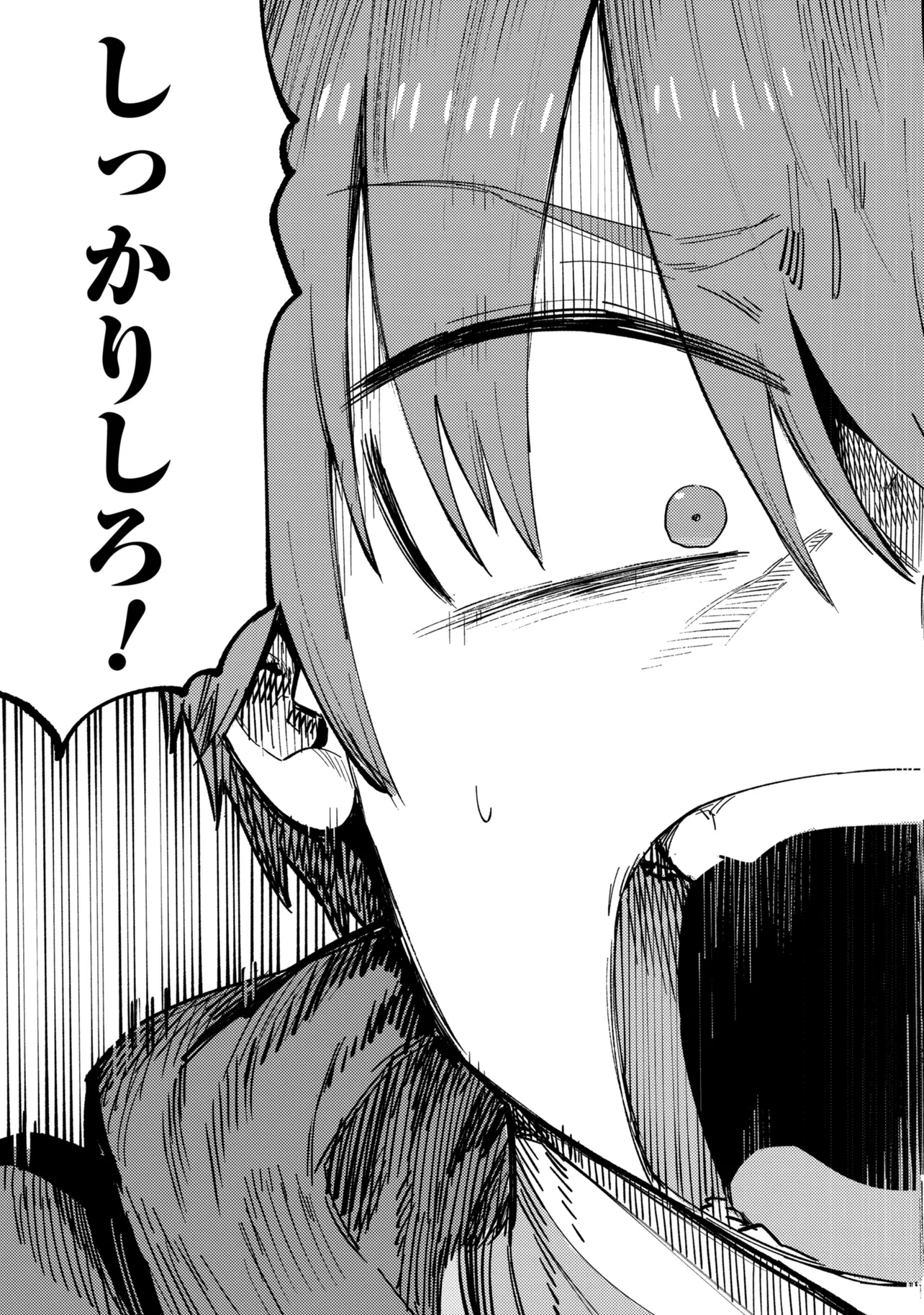 Kaifuku Jutsushi no Yarinaoshi Chapter 79.2 16ページ