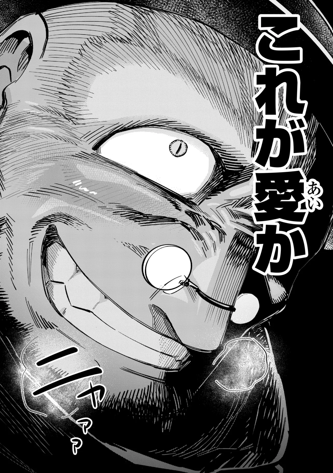 Kaifuku Jutsushi no Yarinaoshi Chapter 79.2 7ページ